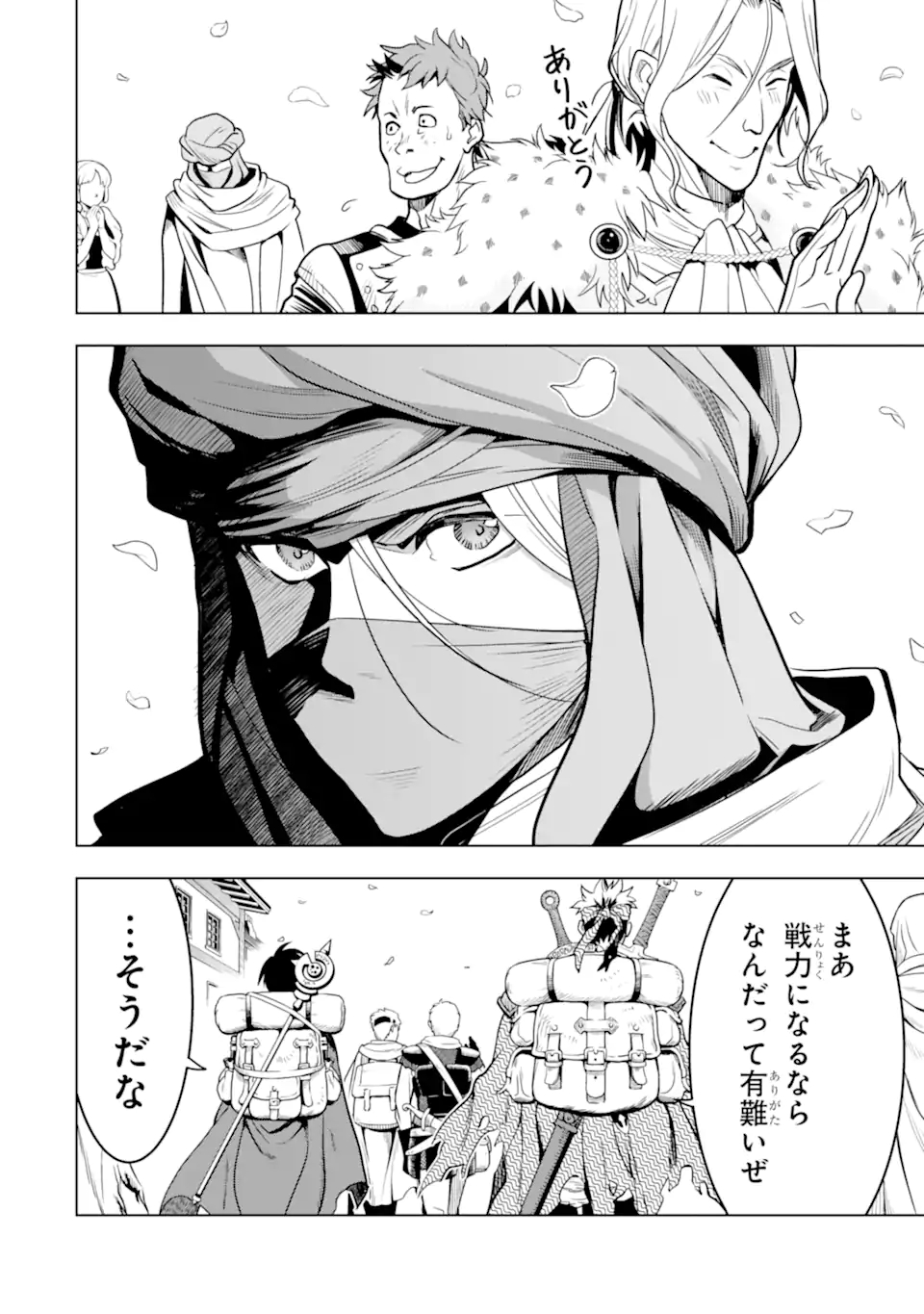 ここは俺に任せて先に行けと言ってから10年がたったら伝説になっていた Chap 18.2 - Next Chap 19.2