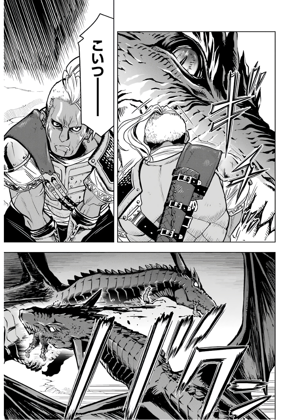 ここは俺に任せて先に行けと言ってから10年がたったら伝説になっていた Chap 18 - Next Chap 19