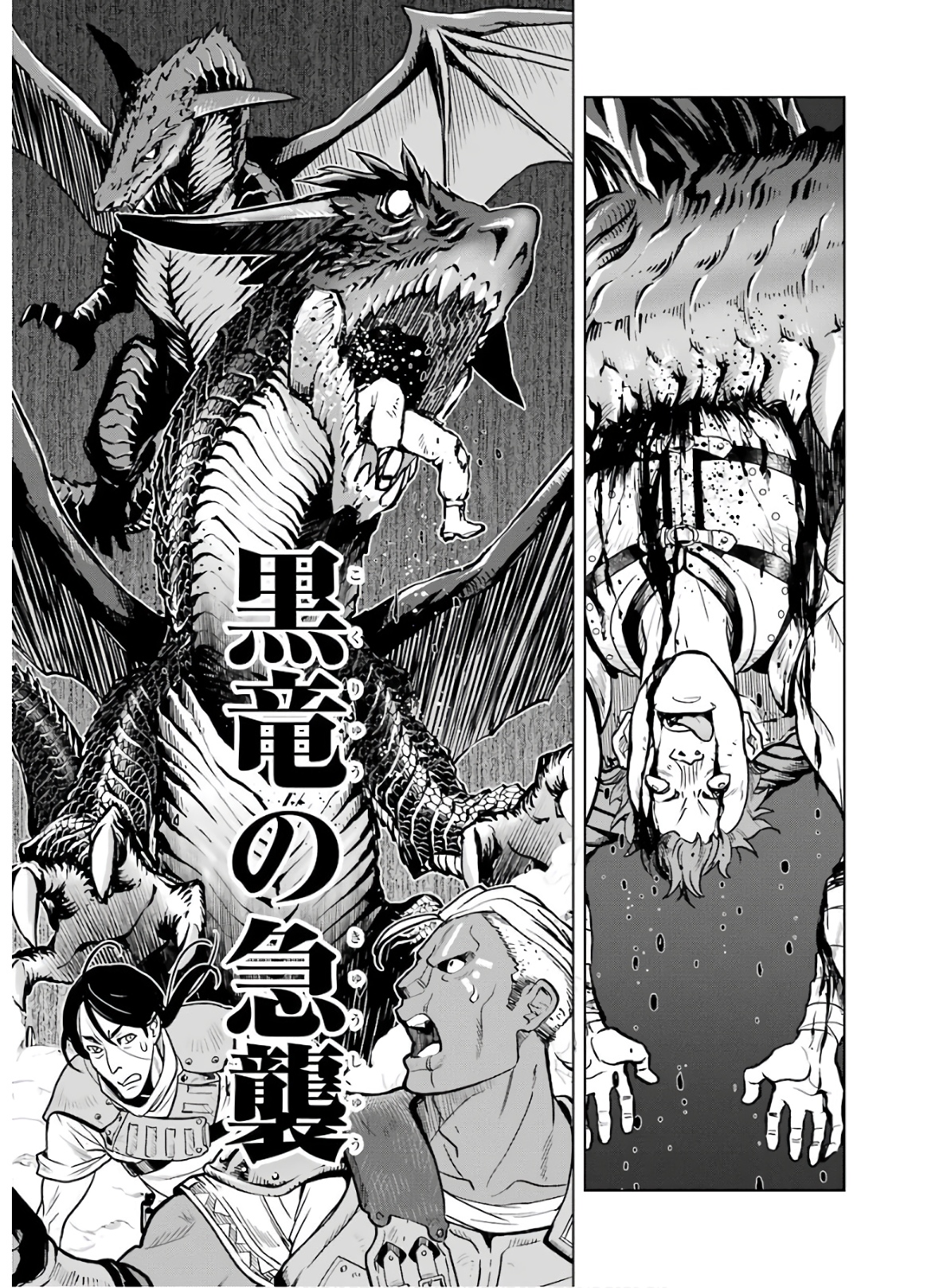 ここは俺に任せて先に行けと言ってから10年がたったら伝説になっていた Chap 18 - Next Chap 19