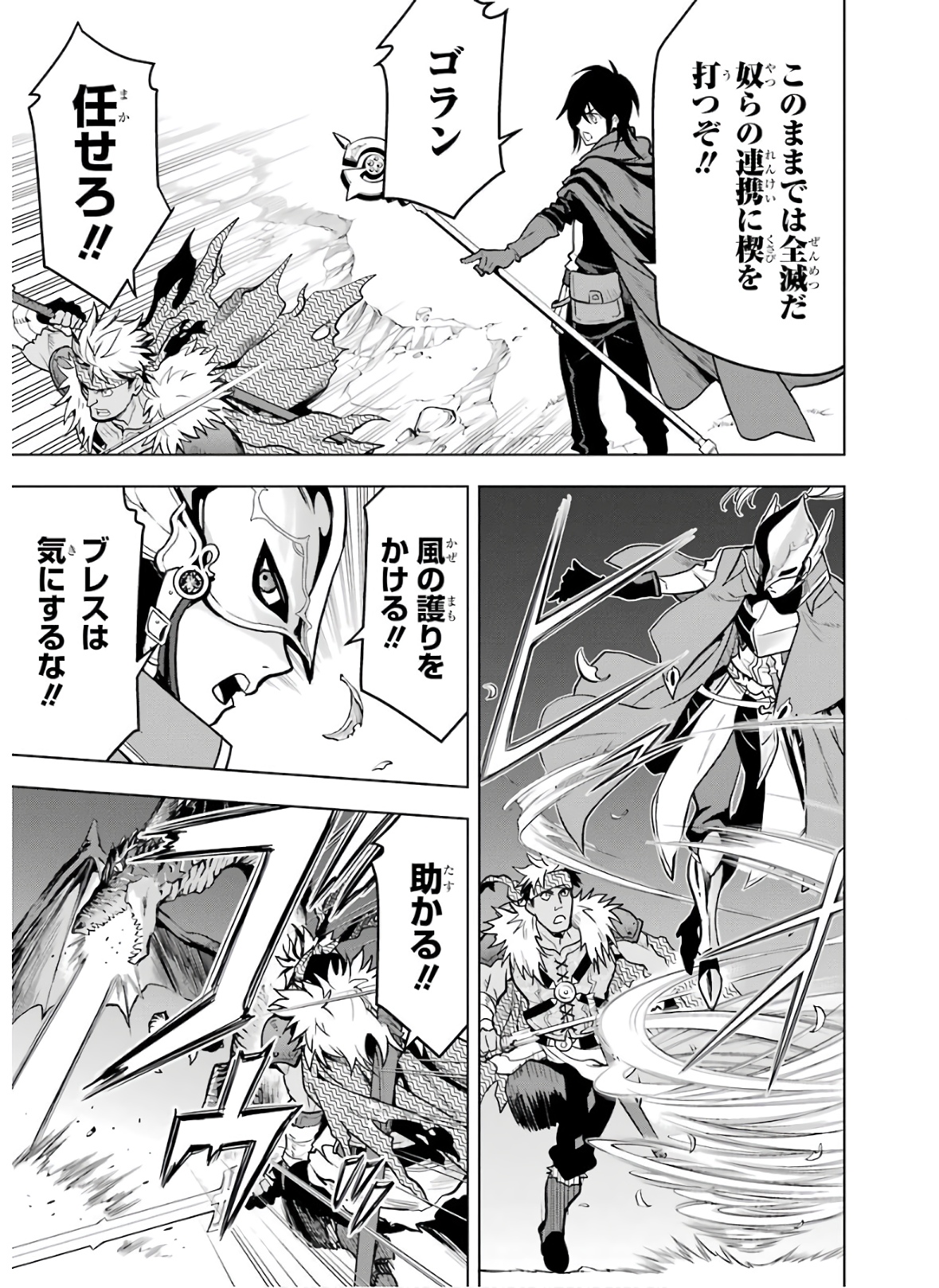 ここは俺に任せて先に行けと言ってから10年がたったら伝説になっていた Chap 18 - Next Chap 19