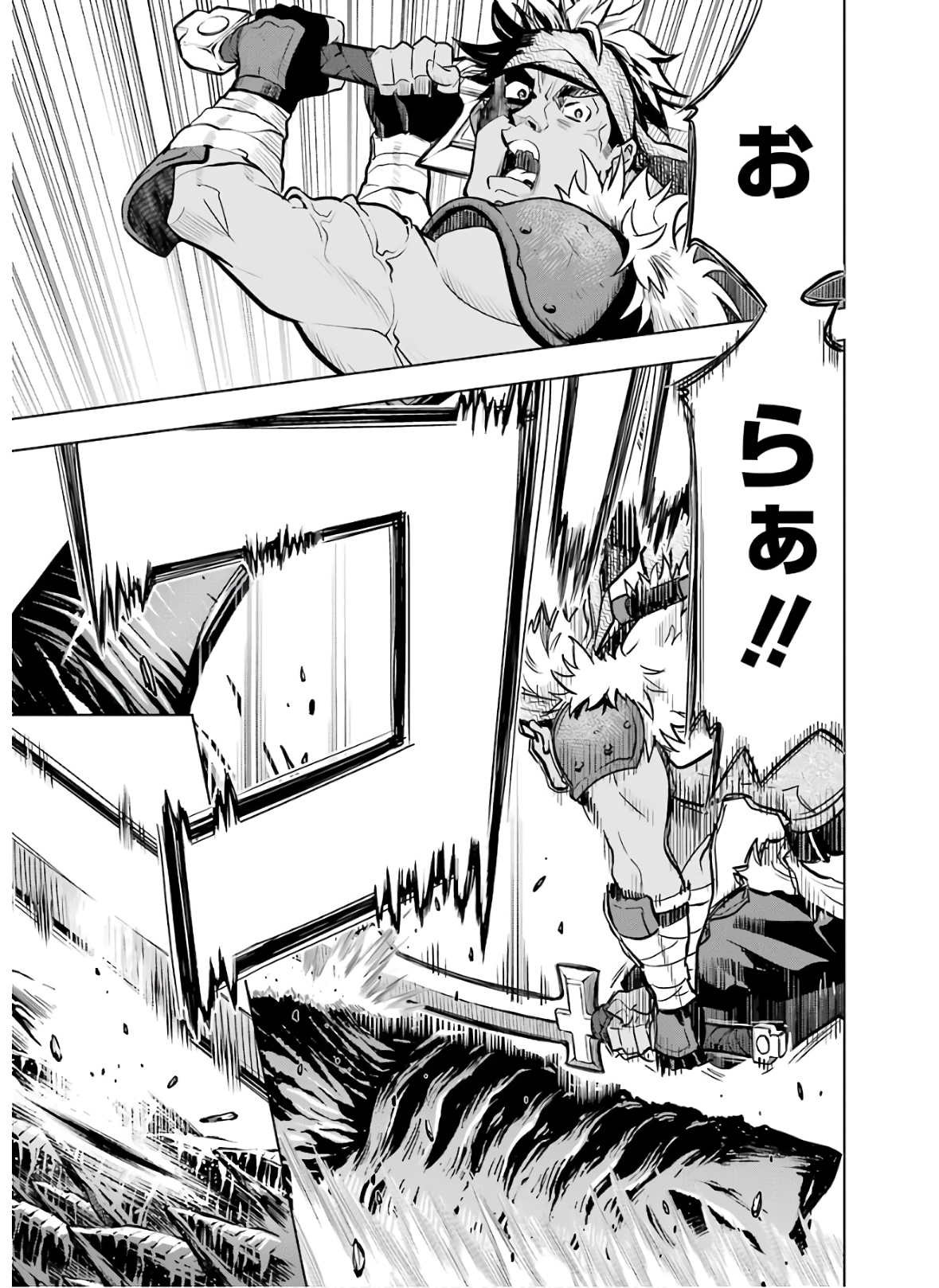 ここは俺に任せて先に行けと言ってから10年がたったら伝説になっていた Chap 18 - Next Chap 19