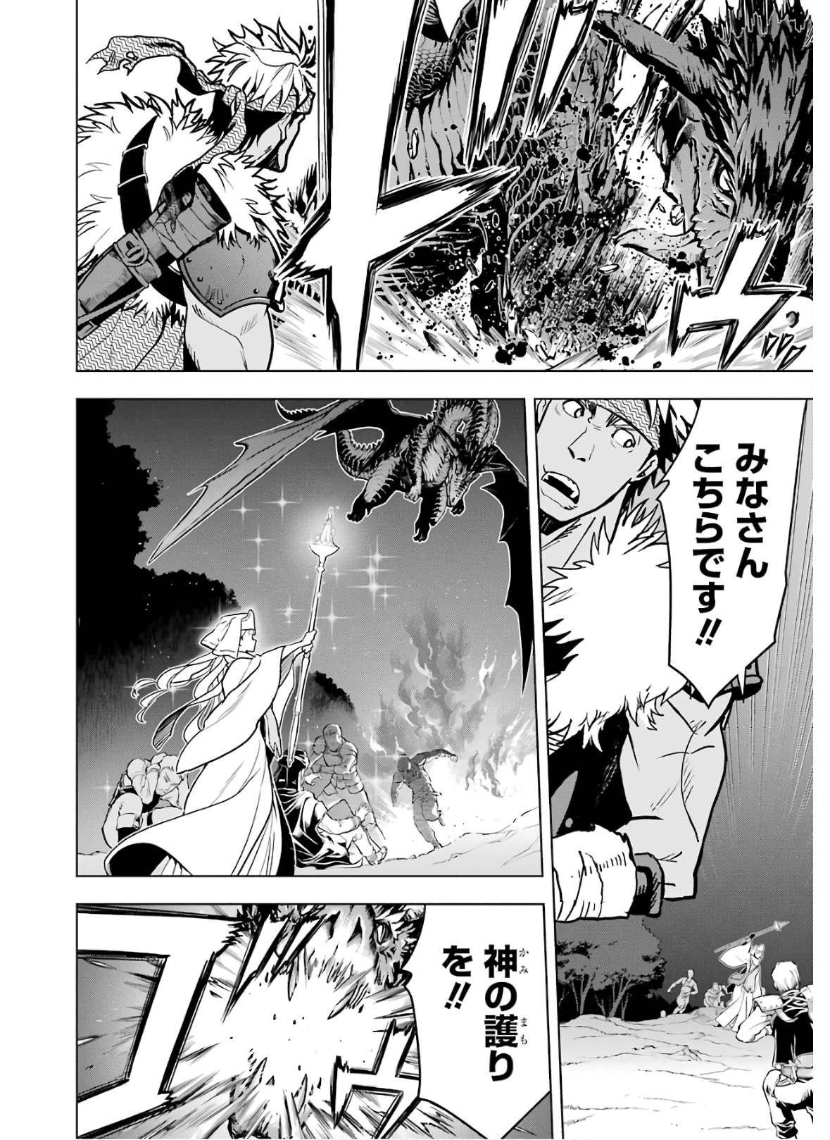 ここは俺に任せて先に行けと言ってから10年がたったら伝説になっていた Chap 18 - Next Chap 19