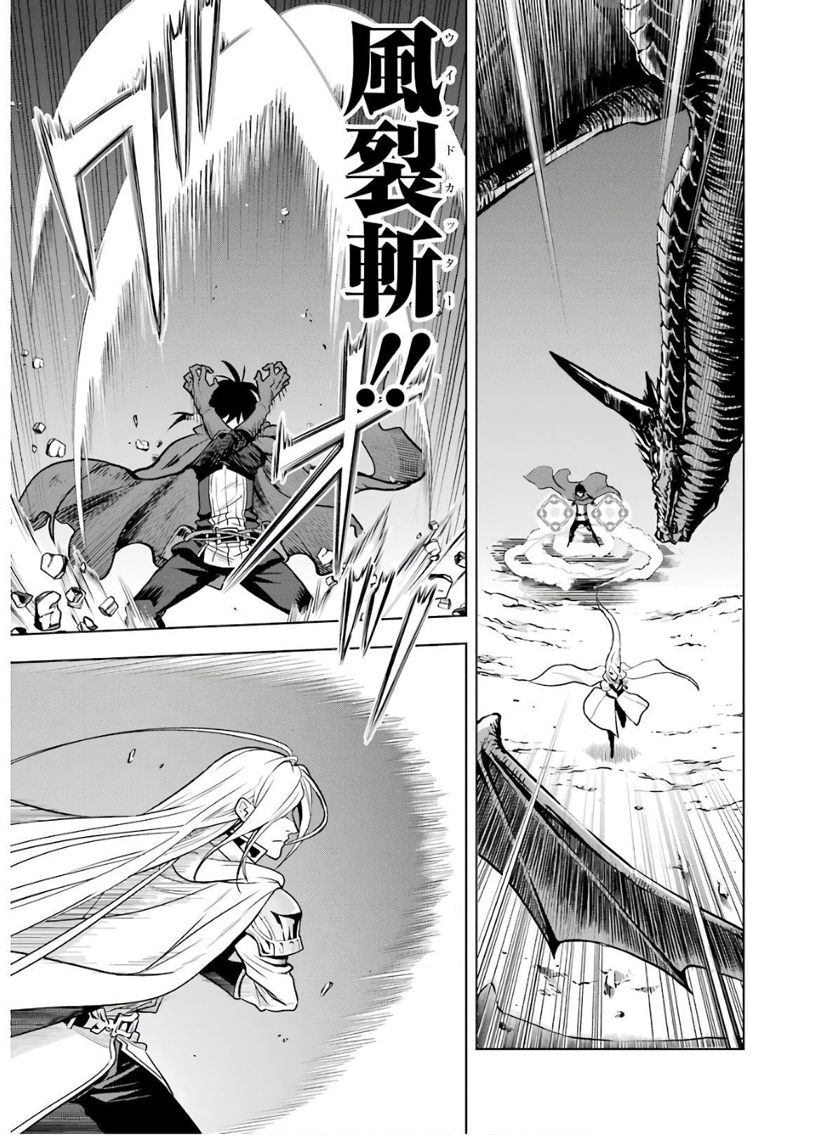 ここは俺に任せて先に行けと言ってから10年がたったら伝説になっていた Chap 18 - Next Chap 19