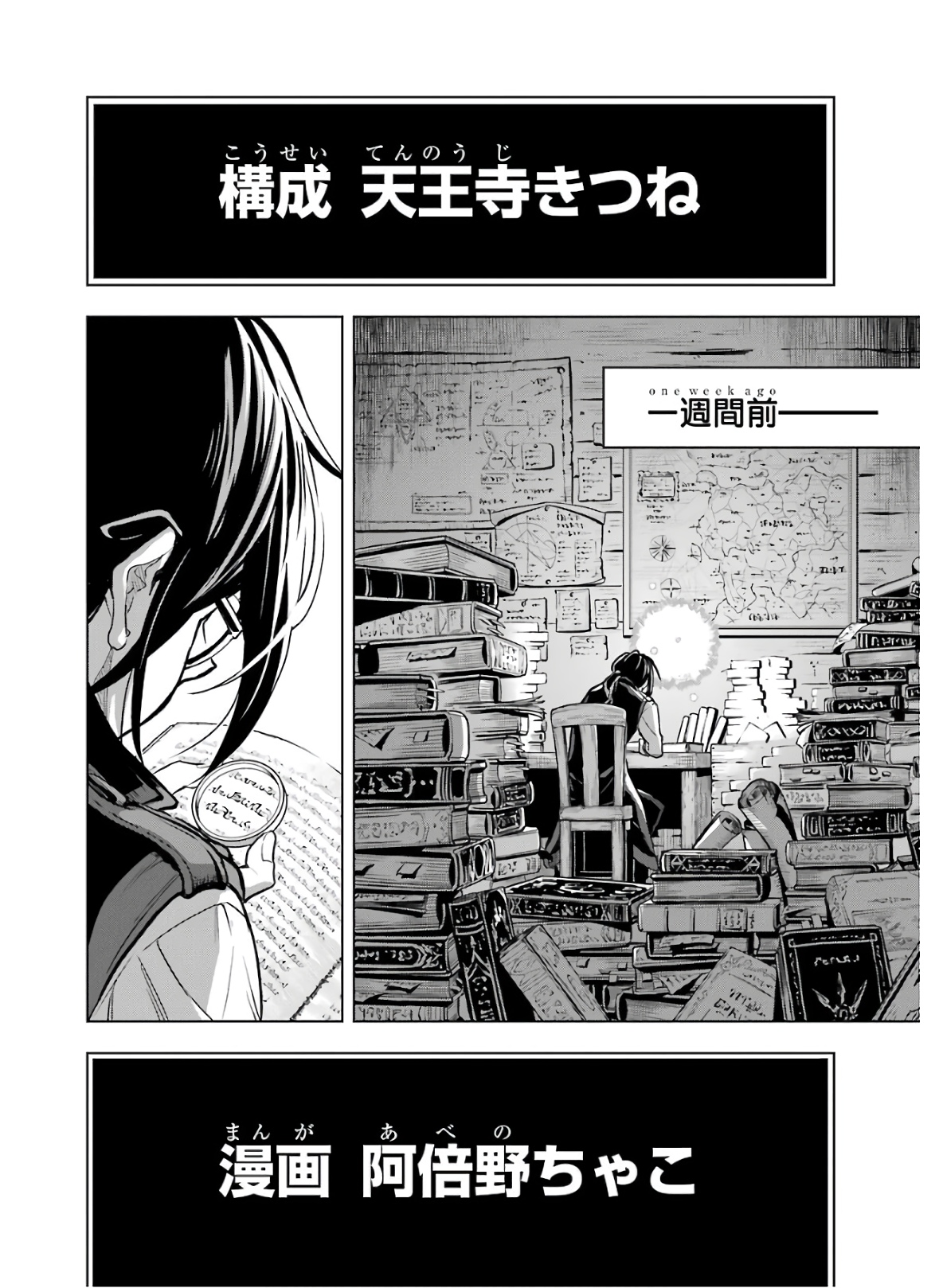 ここは俺に任せて先に行けと言ってから10年がたったら伝説になっていた Chap 18 - Next Chap 19