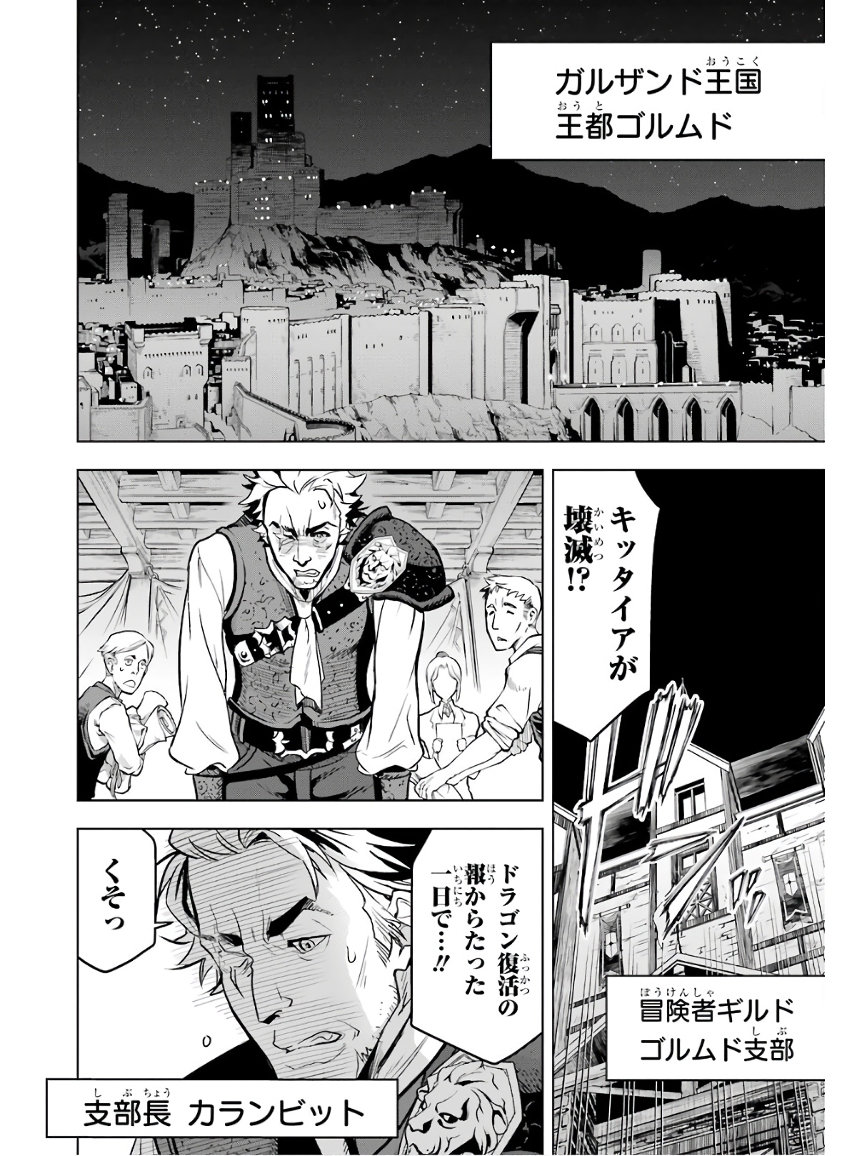 ここは俺に任せて先に行けと言ってから10年がたったら伝説になっていた Chap 18 - Next Chap 19