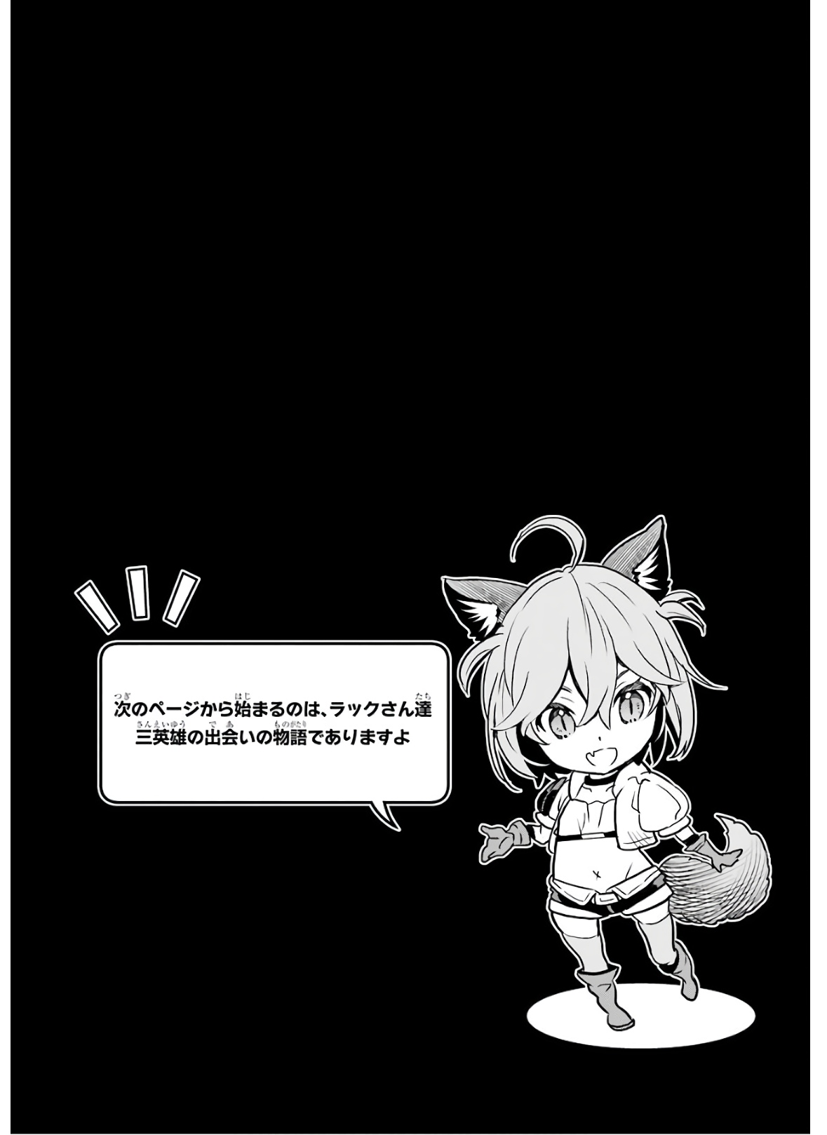 ここは俺に任せて先に行けと言ってから10年がたったら伝説になっていた Chap 18 - Next Chap 19