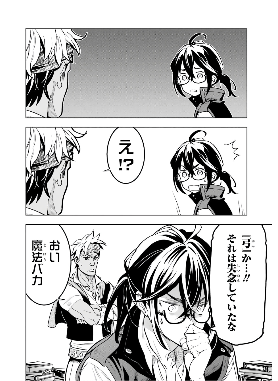 ここは俺に任せて先に行けと言ってから10年がたったら伝説になっていた Chap 18 - Next Chap 19