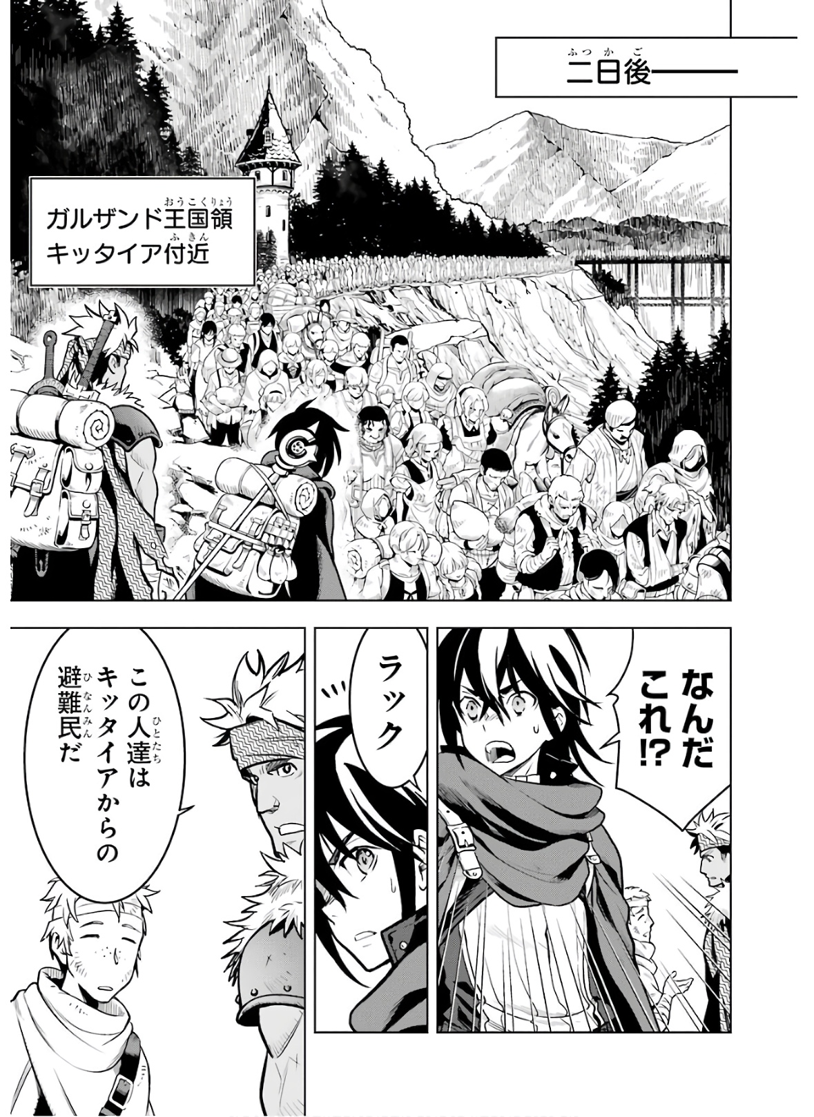 ここは俺に任せて先に行けと言ってから10年がたったら伝説になっていた Chap 18 - Next Chap 19