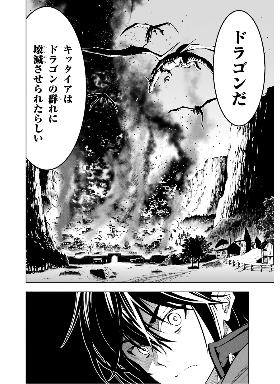 ここは俺に任せて先に行けと言ってから10年がたったら伝説になっていた Chap 18 - Next Chap 19