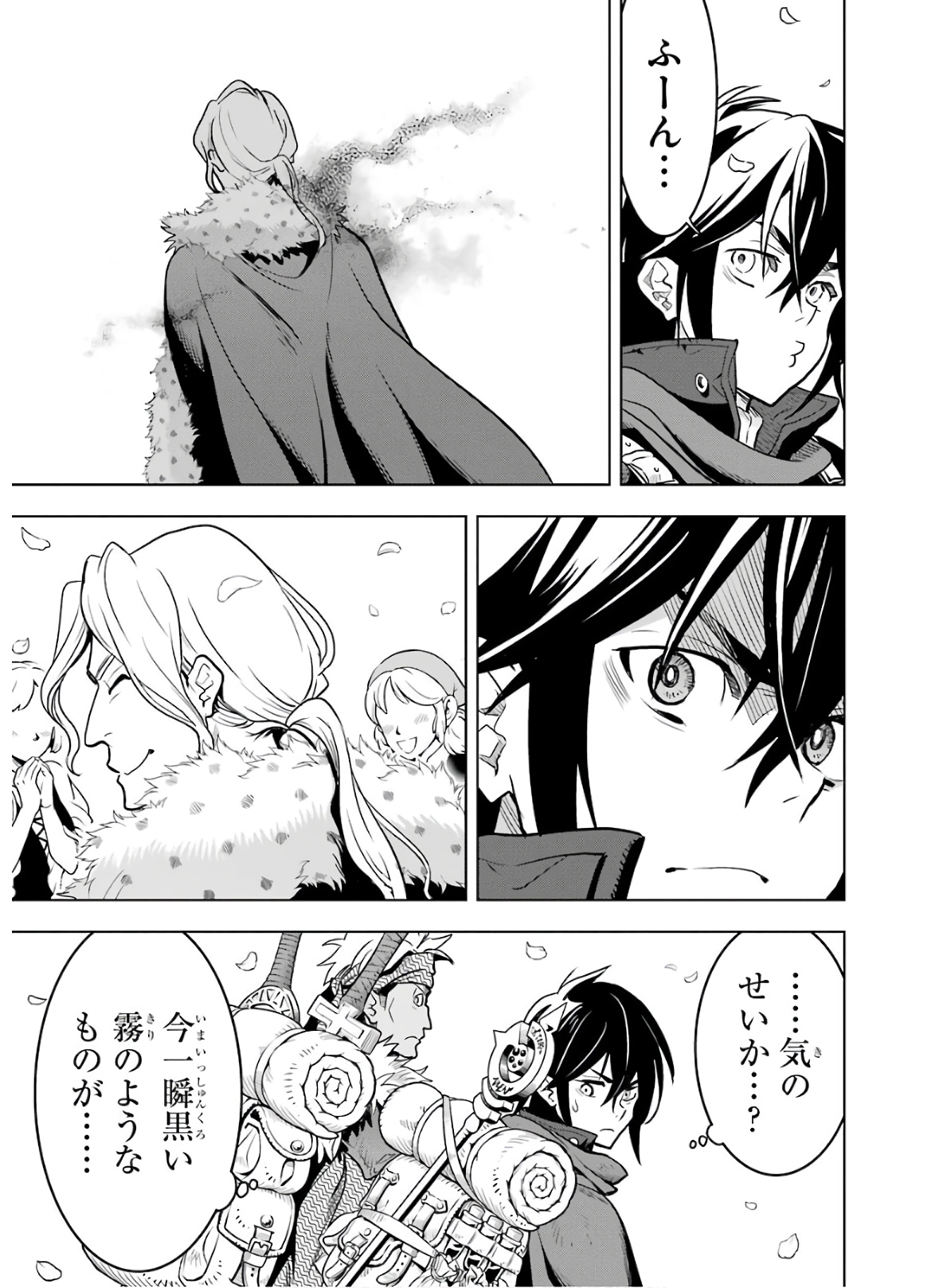 ここは俺に任せて先に行けと言ってから10年がたったら伝説になっていた Chap 18 - Next Chap 19