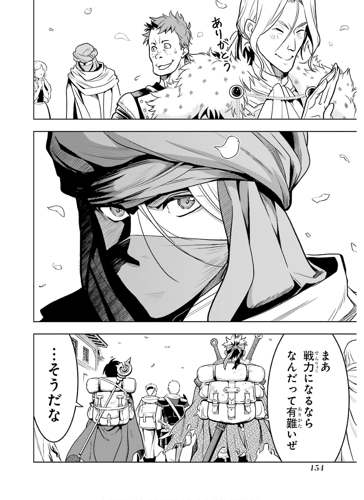 ここは俺に任せて先に行けと言ってから10年がたったら伝説になっていた Chap 18 - Next Chap 19