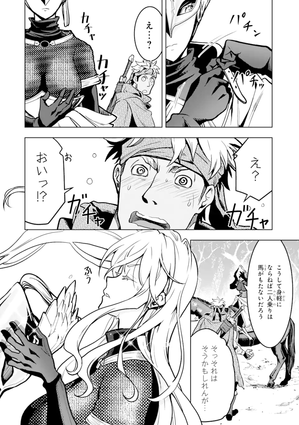 ここは俺に任せて先に行けと言ってから10年がたったら伝説になっていた Chap 19.1 - Next Chap 20.1