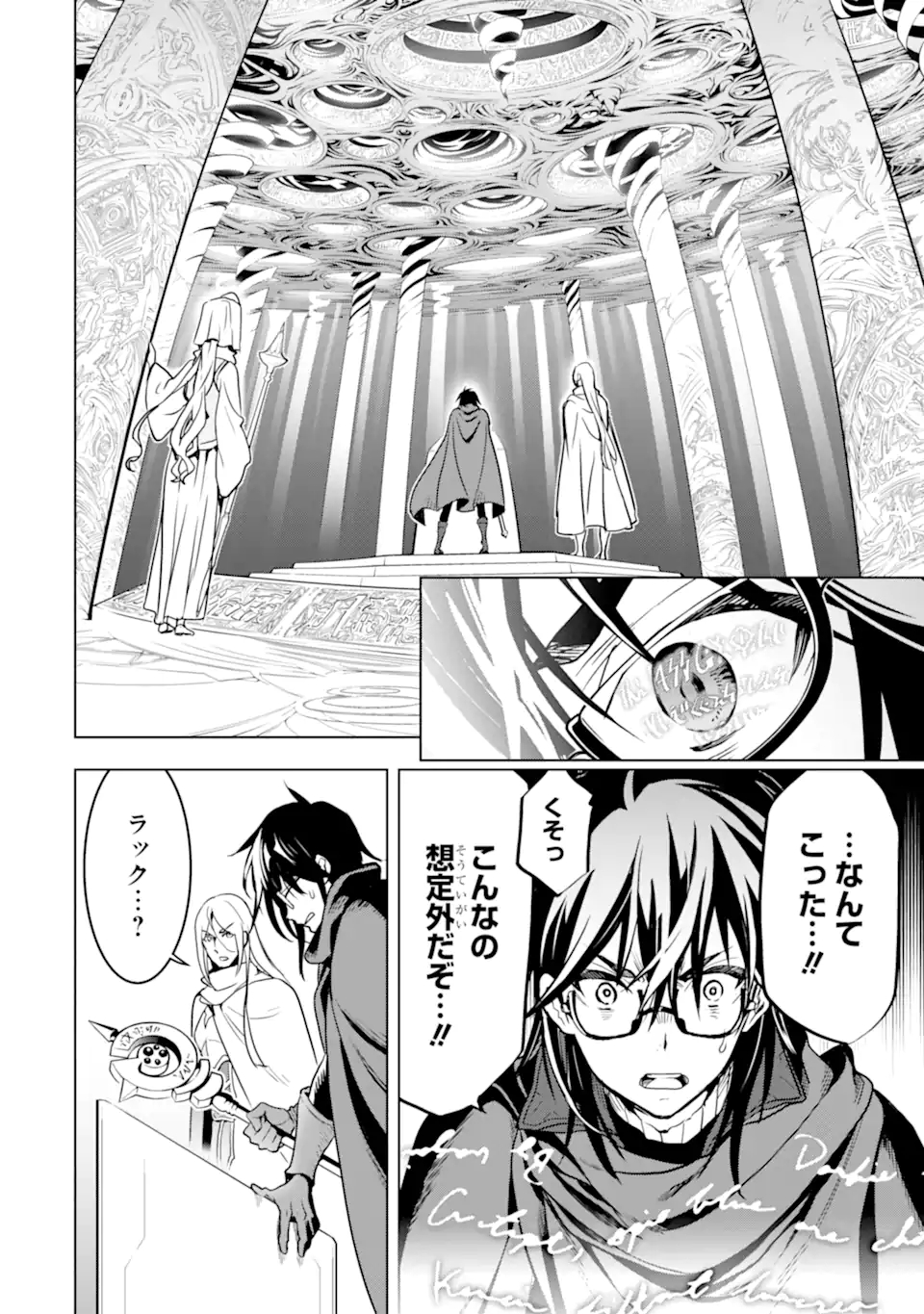 ここは俺に任せて先に行けと言ってから10年がたったら伝説になっていた Chap 19.1 - Next Chap 20.1