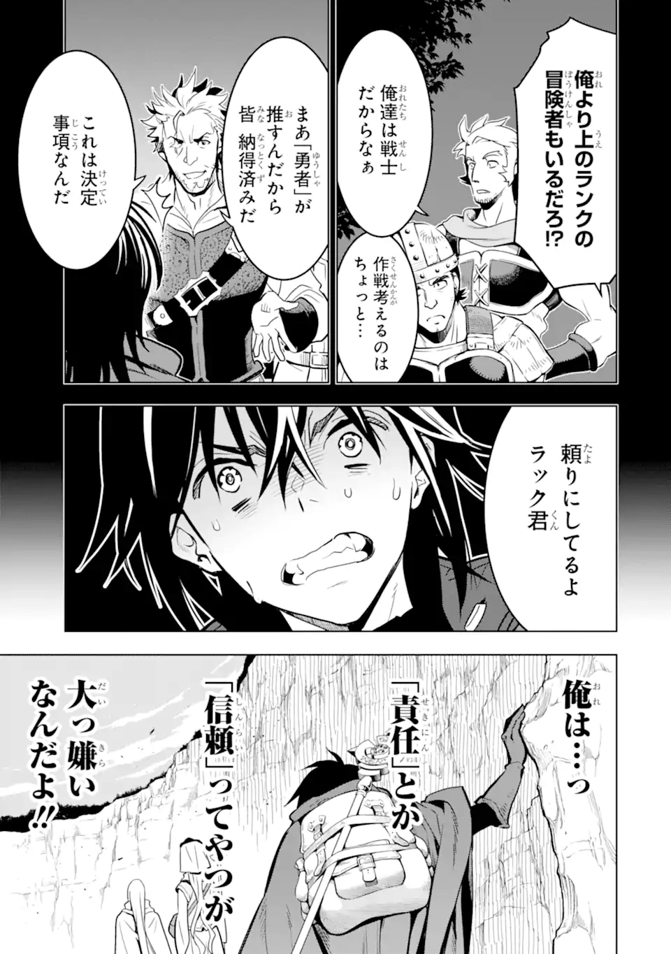 ここは俺に任せて先に行けと言ってから10年がたったら伝説になっていた Chap 19.1 - Next Chap 20.1