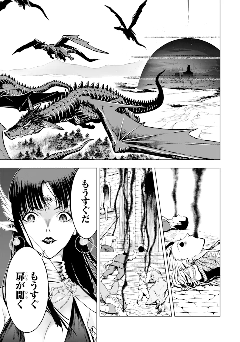 ここは俺に任せて先に行けと言ってから10年がたったら伝説になっていた Chap 19.2 - Next Chap 20.2