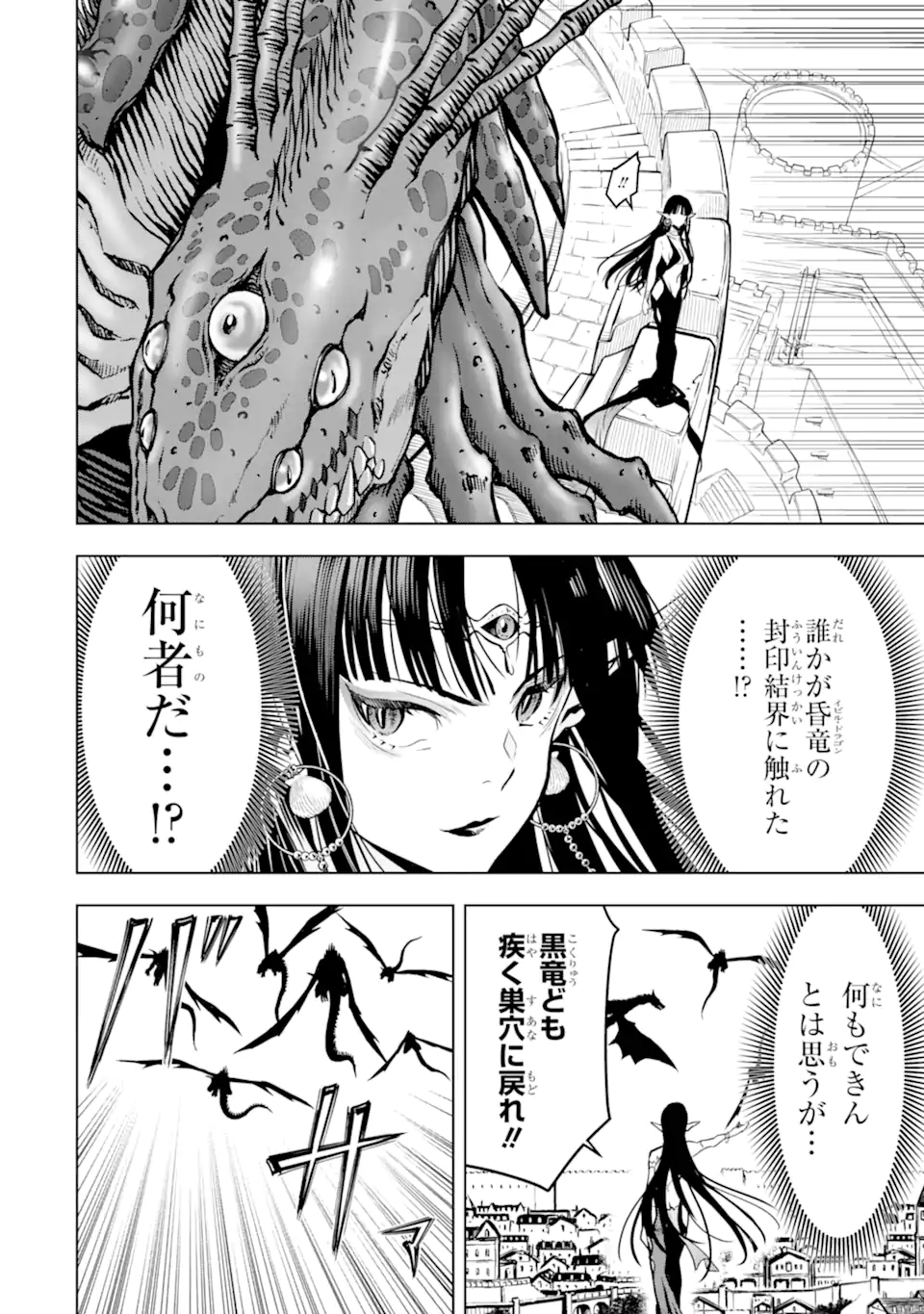 ここは俺に任せて先に行けと言ってから10年がたったら伝説になっていた Chap 19.2 - Next Chap 20.2