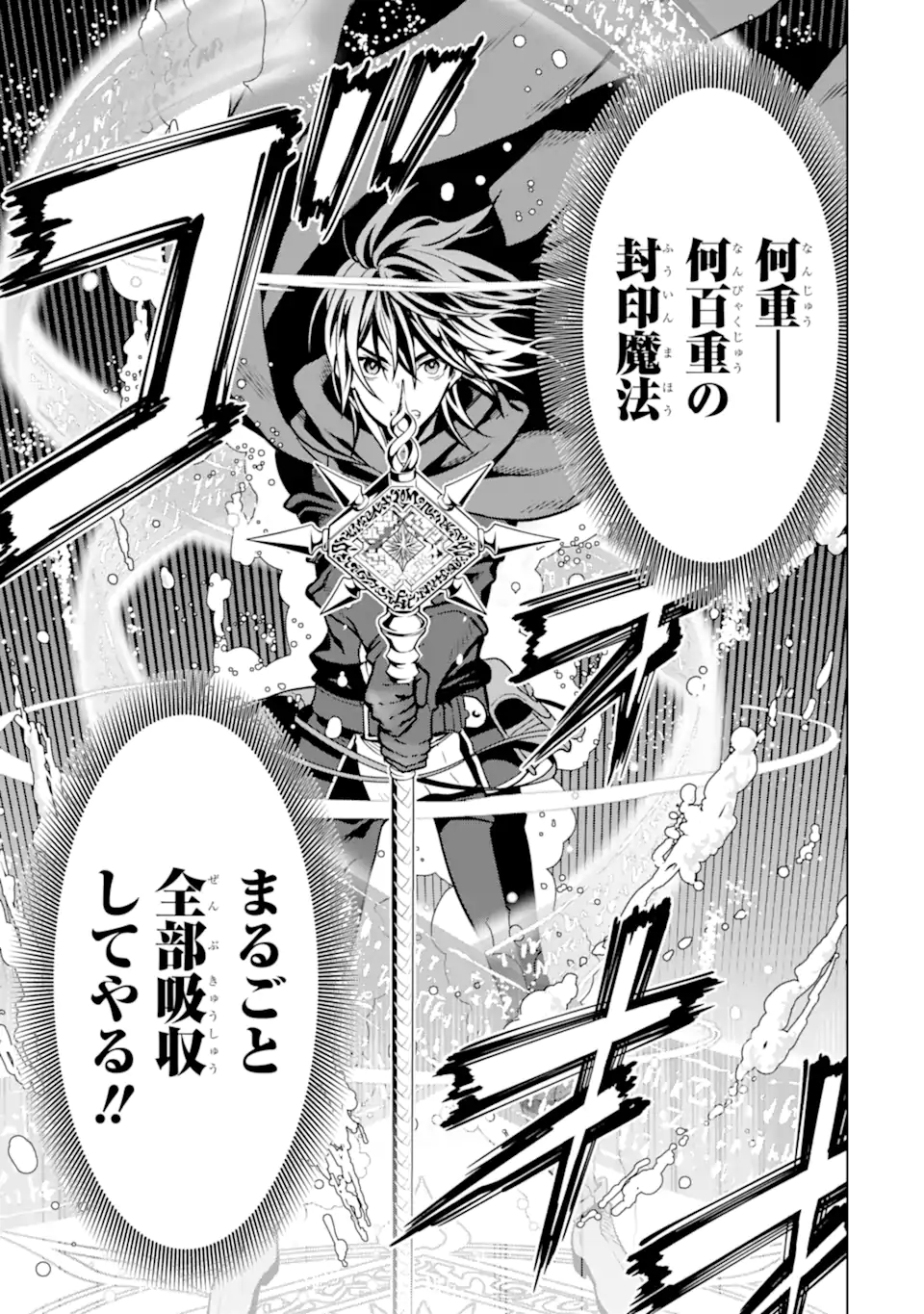 ここは俺に任せて先に行けと言ってから10年がたったら伝説になっていた Chap 19.2 - Next Chap 20.2