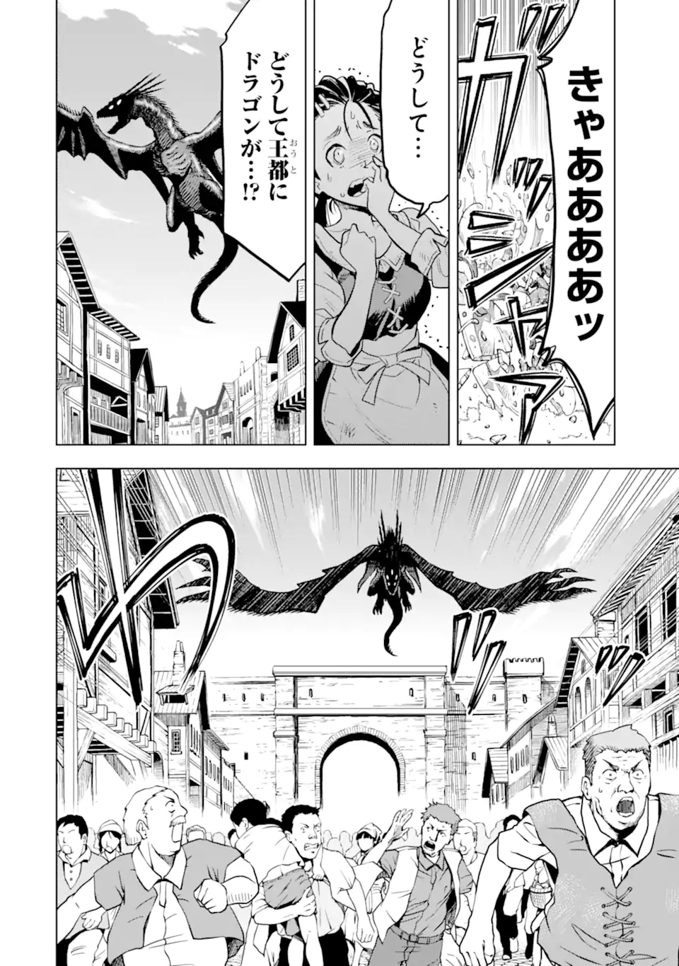 ここは俺に任せて先に行けと言ってから10年がたったら伝説になっていた Chap 19.2 - Next Chap 20.2