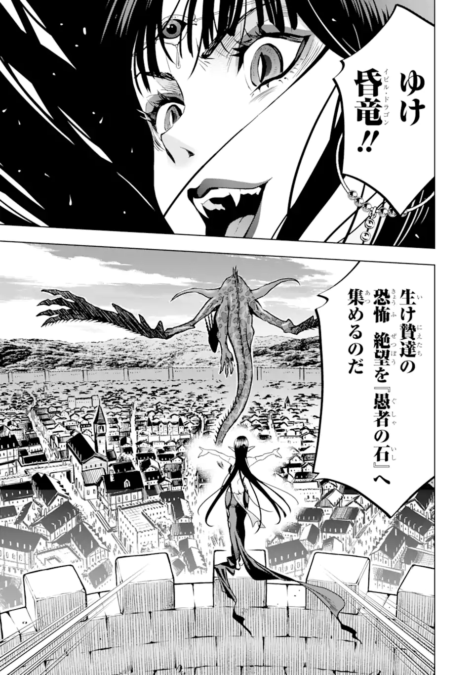 ここは俺に任せて先に行けと言ってから10年がたったら伝説になっていた Chap 19.2 - Next Chap 20.2