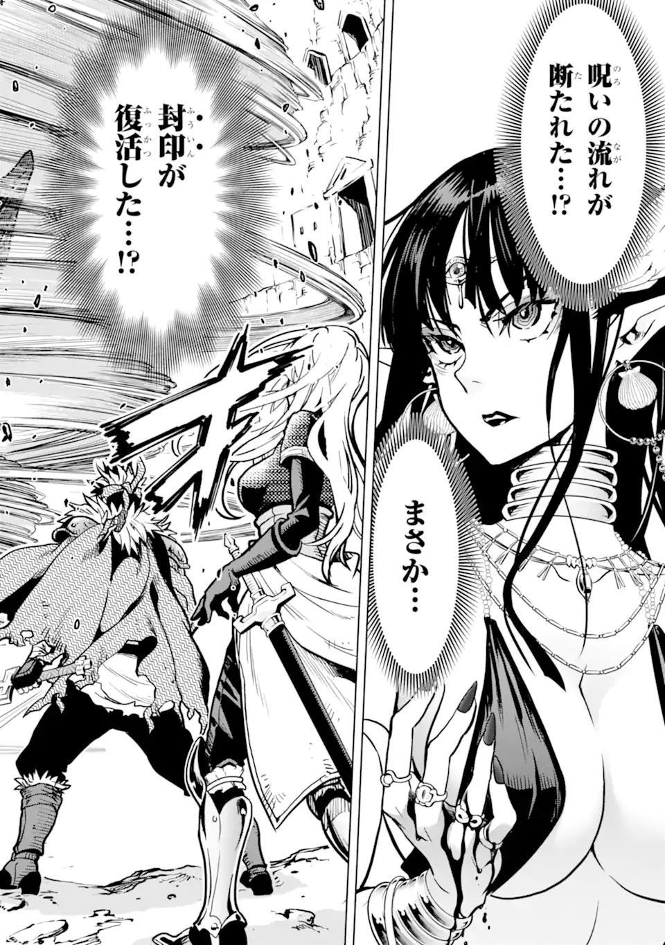 ここは俺に任せて先に行けと言ってから10年がたったら伝説になっていた Chap 20.1 - Next Chap 21.1