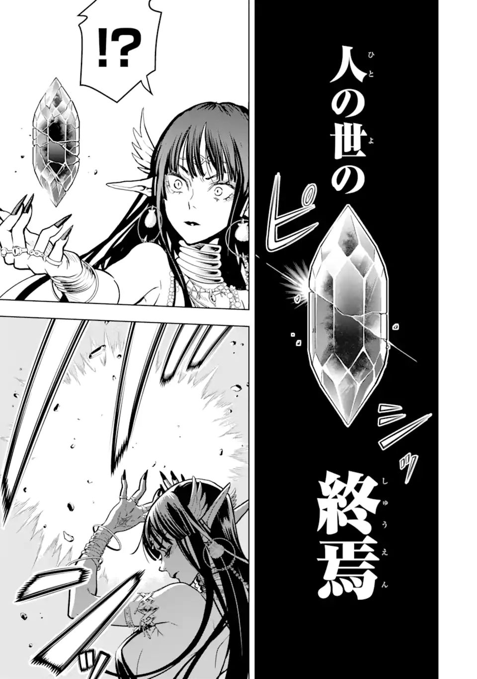 ここは俺に任せて先に行けと言ってから10年がたったら伝説になっていた Chap 20.1 - Next Chap 21.1