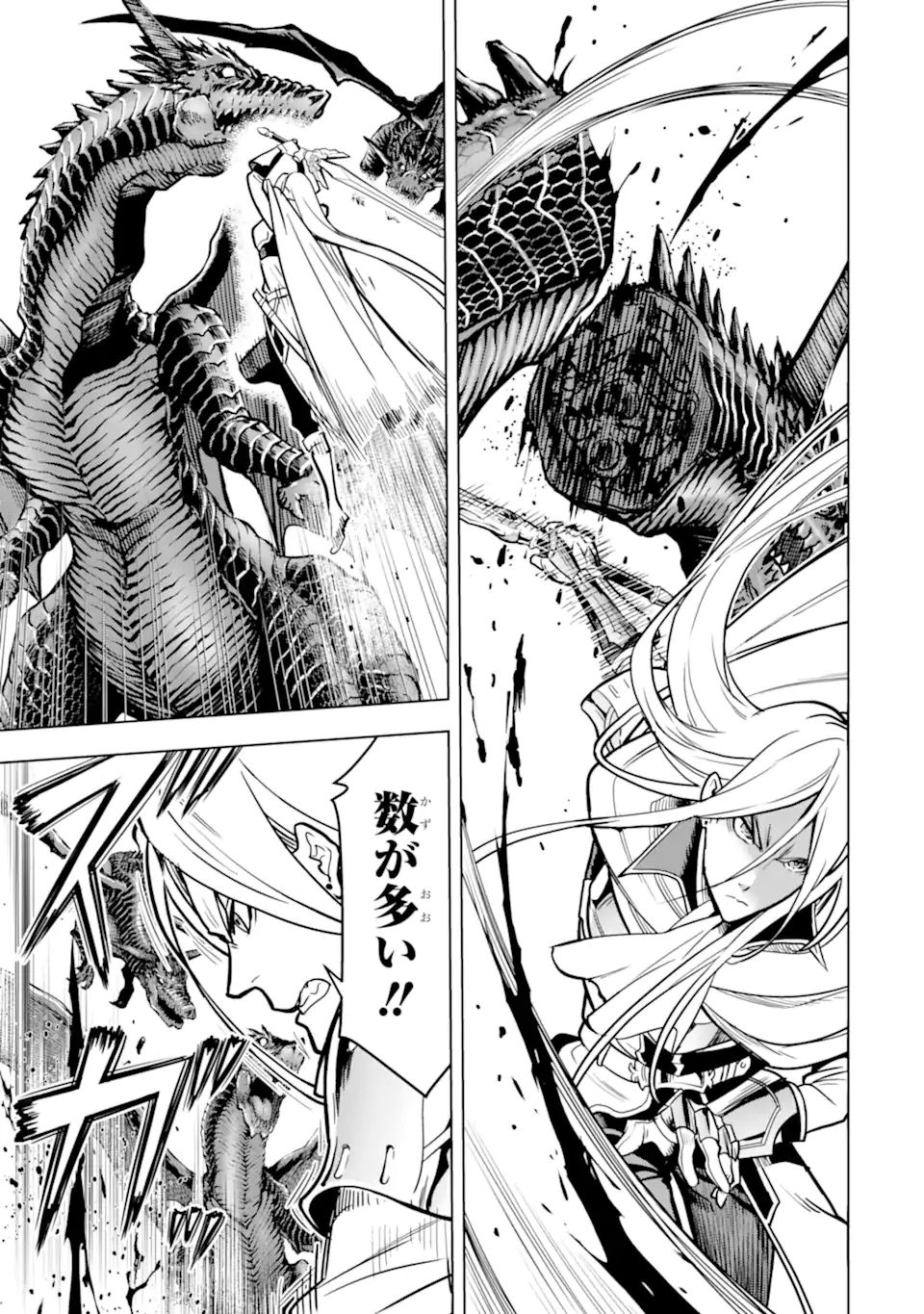 ここは俺に任せて先に行けと言ってから10年がたったら伝説になっていた Chap 20.1 - Next Chap 21.1