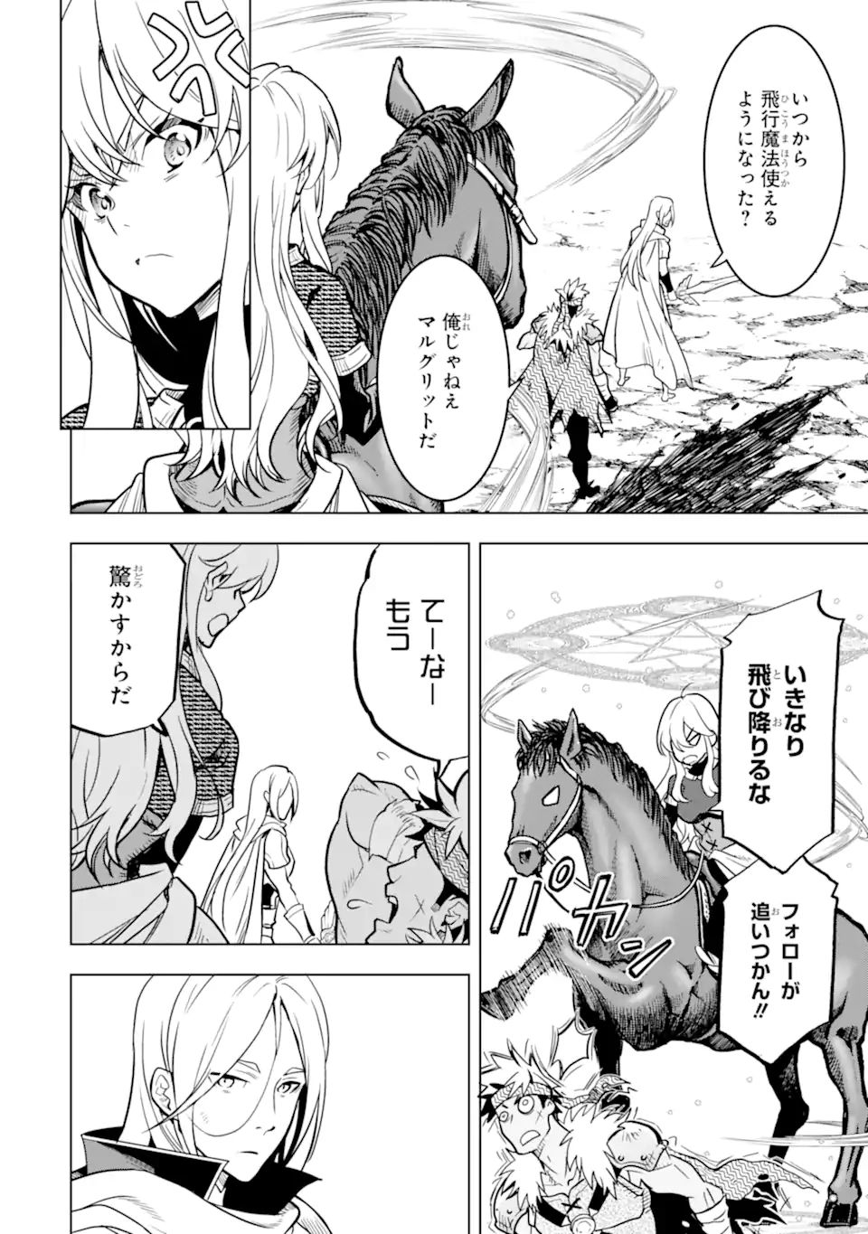 ここは俺に任せて先に行けと言ってから10年がたったら伝説になっていた Chap 20.1 - Next Chap 21.1