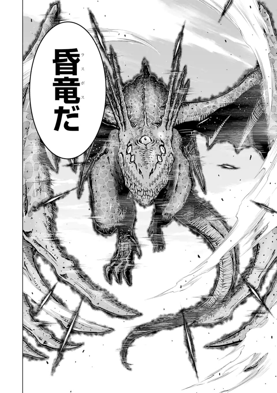 ここは俺に任せて先に行けと言ってから10年がたったら伝説になっていた Chap 20.2 - Next Chap 21.2