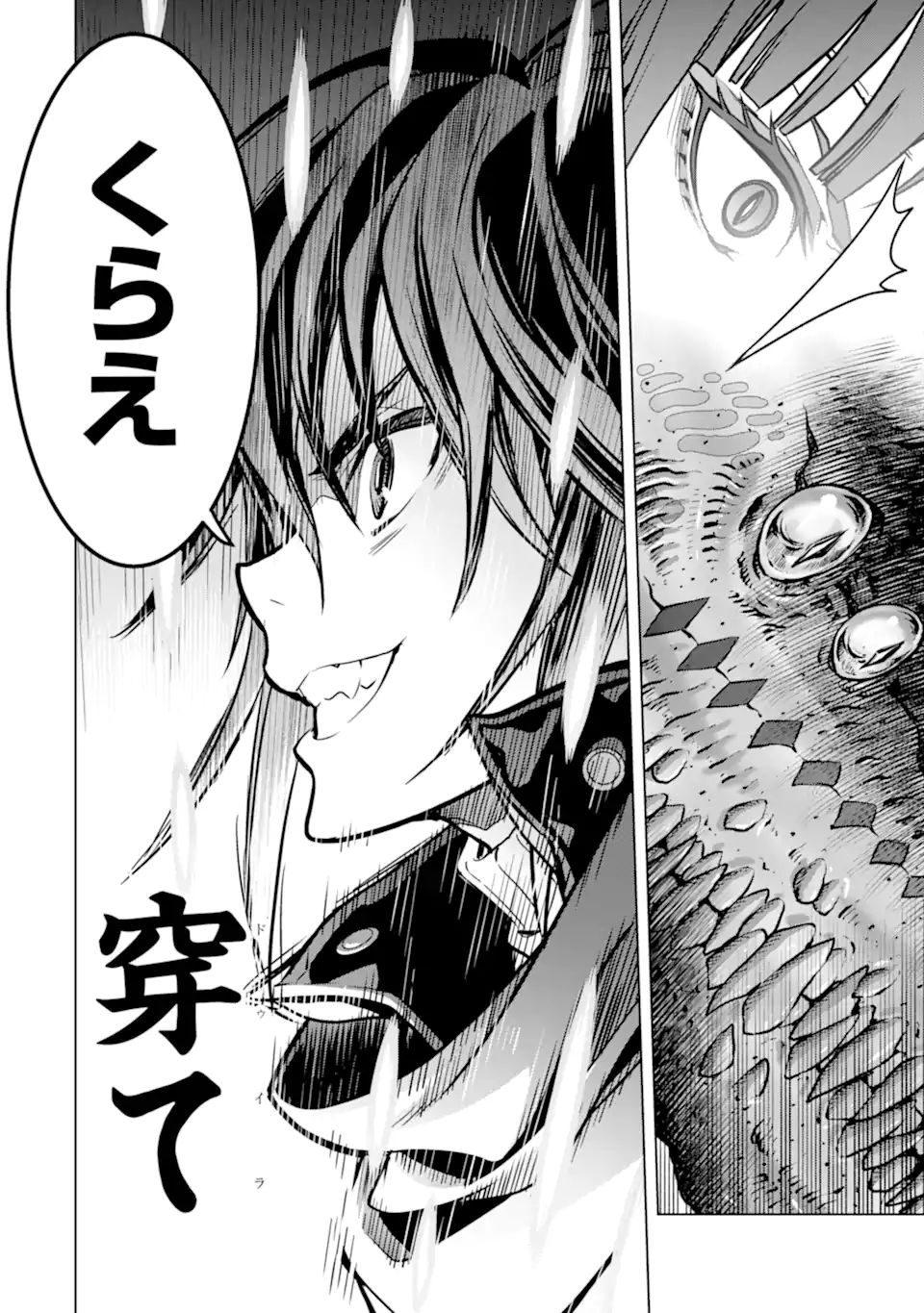 ここは俺に任せて先に行けと言ってから10年がたったら伝説になっていた Chap 20.2 - Next Chap 21.2