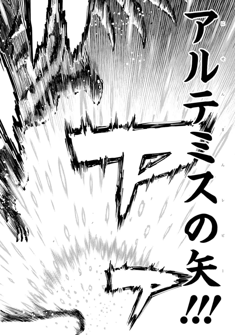 ここは俺に任せて先に行けと言ってから10年がたったら伝説になっていた Chap 20.2 - Next Chap 21.2