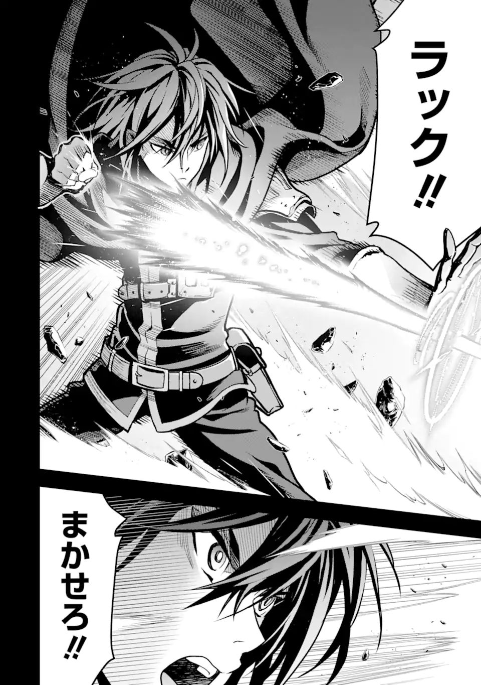 ここは俺に任せて先に行けと言ってから10年がたったら伝説になっていた Chap 20.3 - Next Chap 21.3