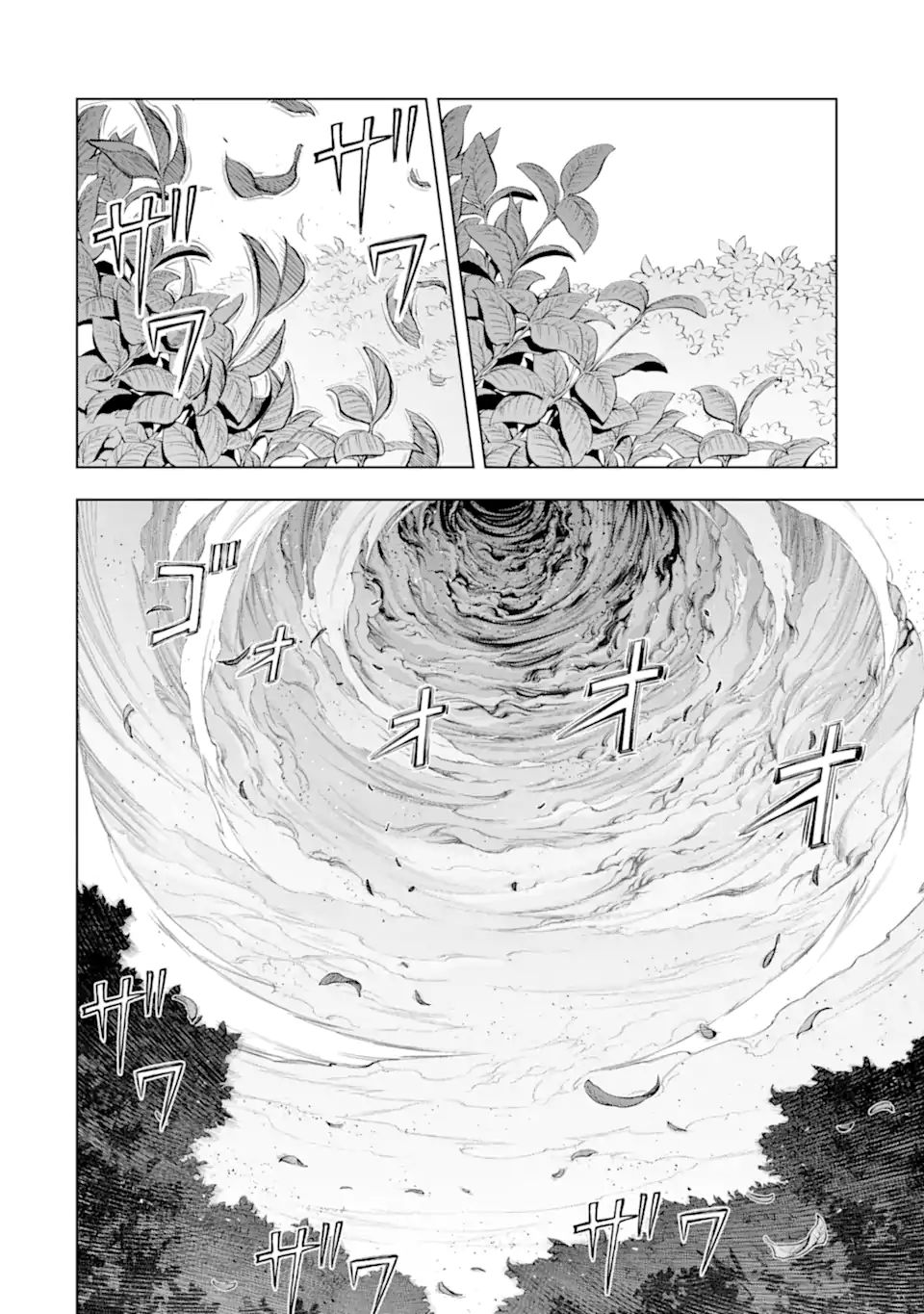 ここは俺に任せて先に行けと言ってから10年がたったら伝説になっていた Chap 21.1 - Next Chap 22.1