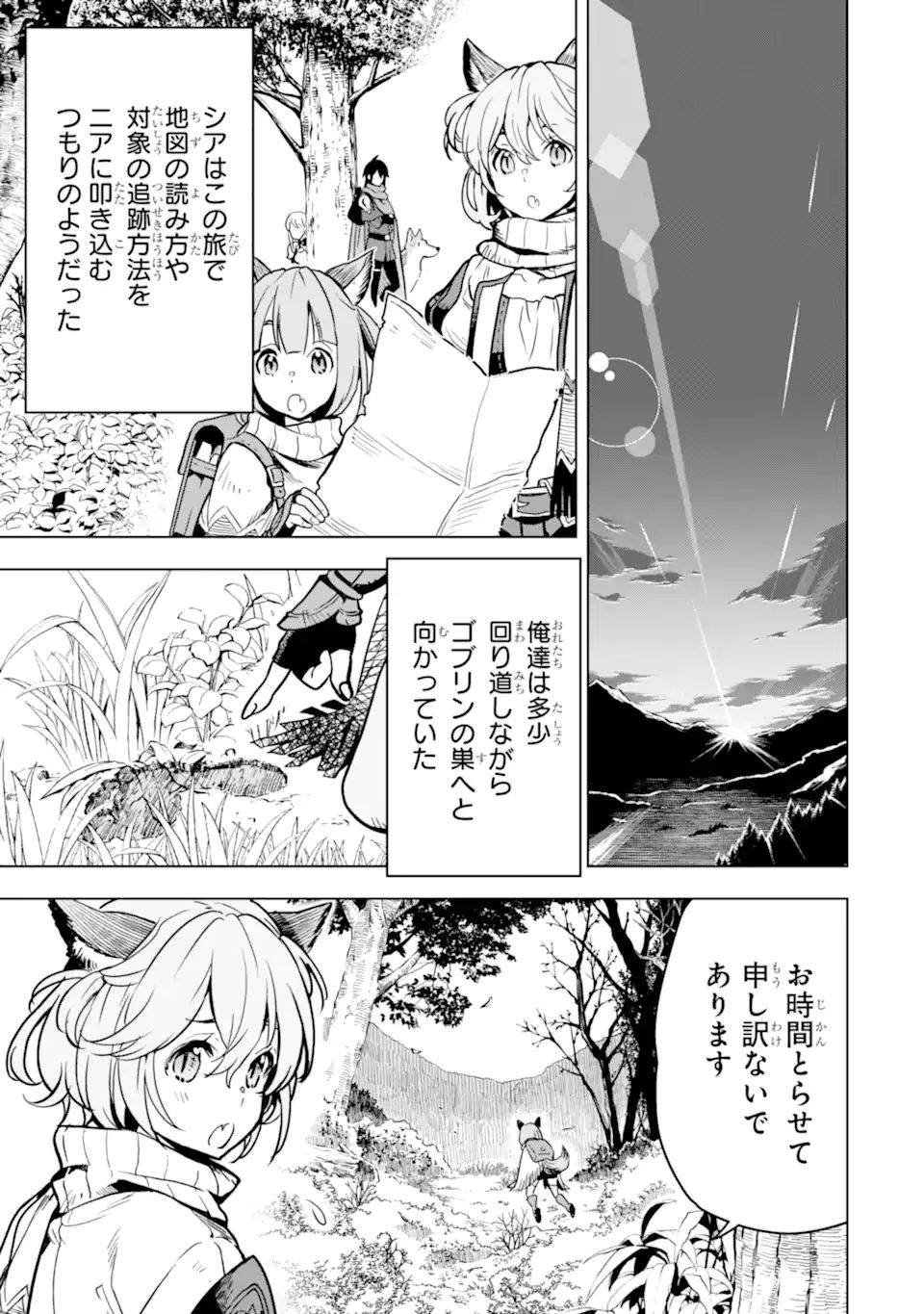 ここは俺に任せて先に行けと言ってから10年がたったら伝説になっていた Chap 21.2 - Next Chap 22.2