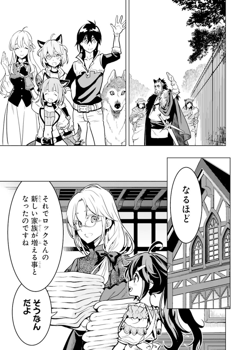 ここは俺に任せて先に行けと言ってから10年がたったら伝説になっていた Chap 21.2 - Next Chap 22.2