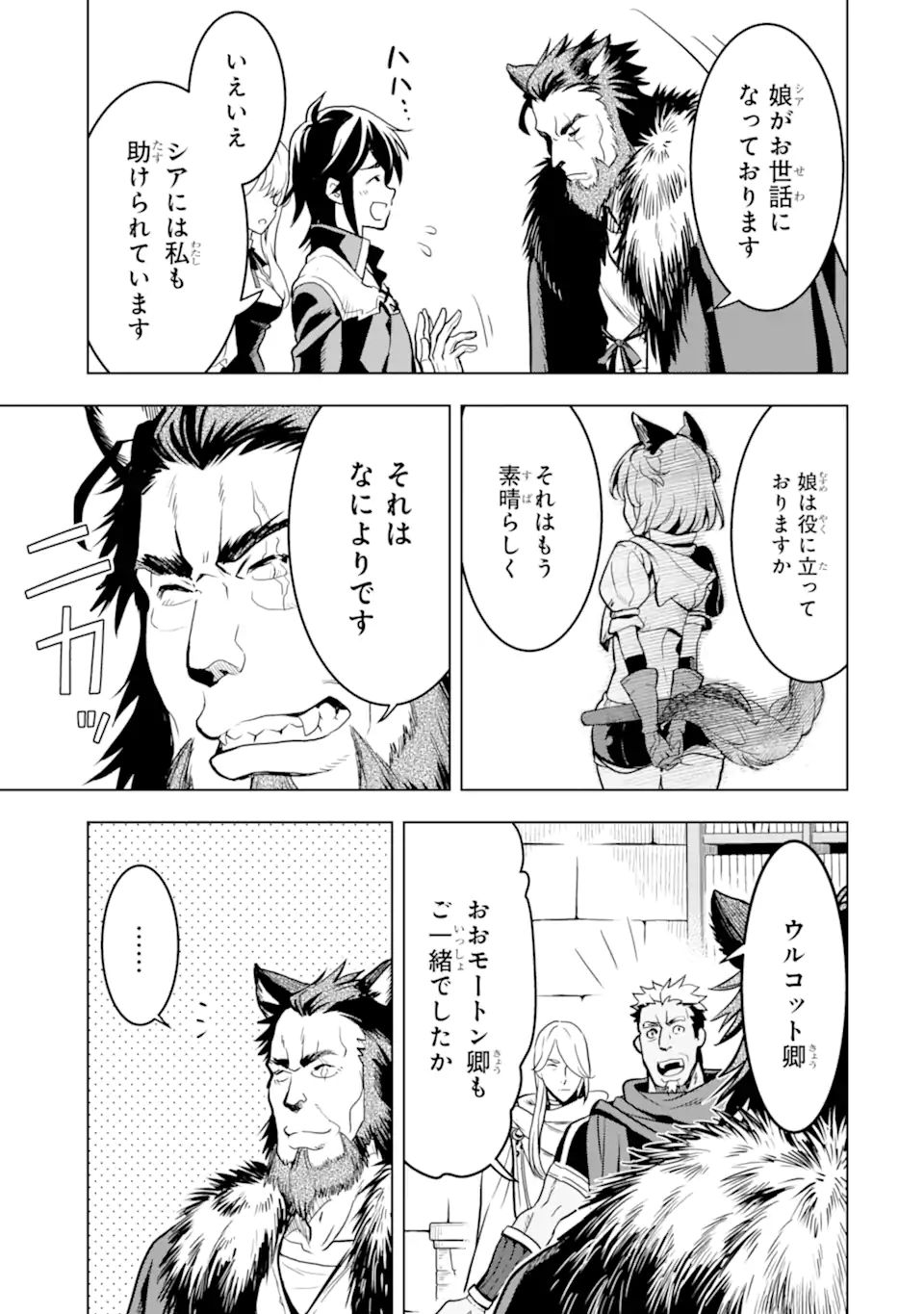 ここは俺に任せて先に行けと言ってから10年がたったら伝説になっていた Chap 21.2 - Next Chap 22.2