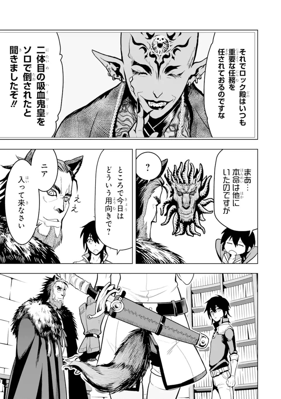 ここは俺に任せて先に行けと言ってから10年がたったら伝説になっていた Chap 21.2 - Next Chap 22.2