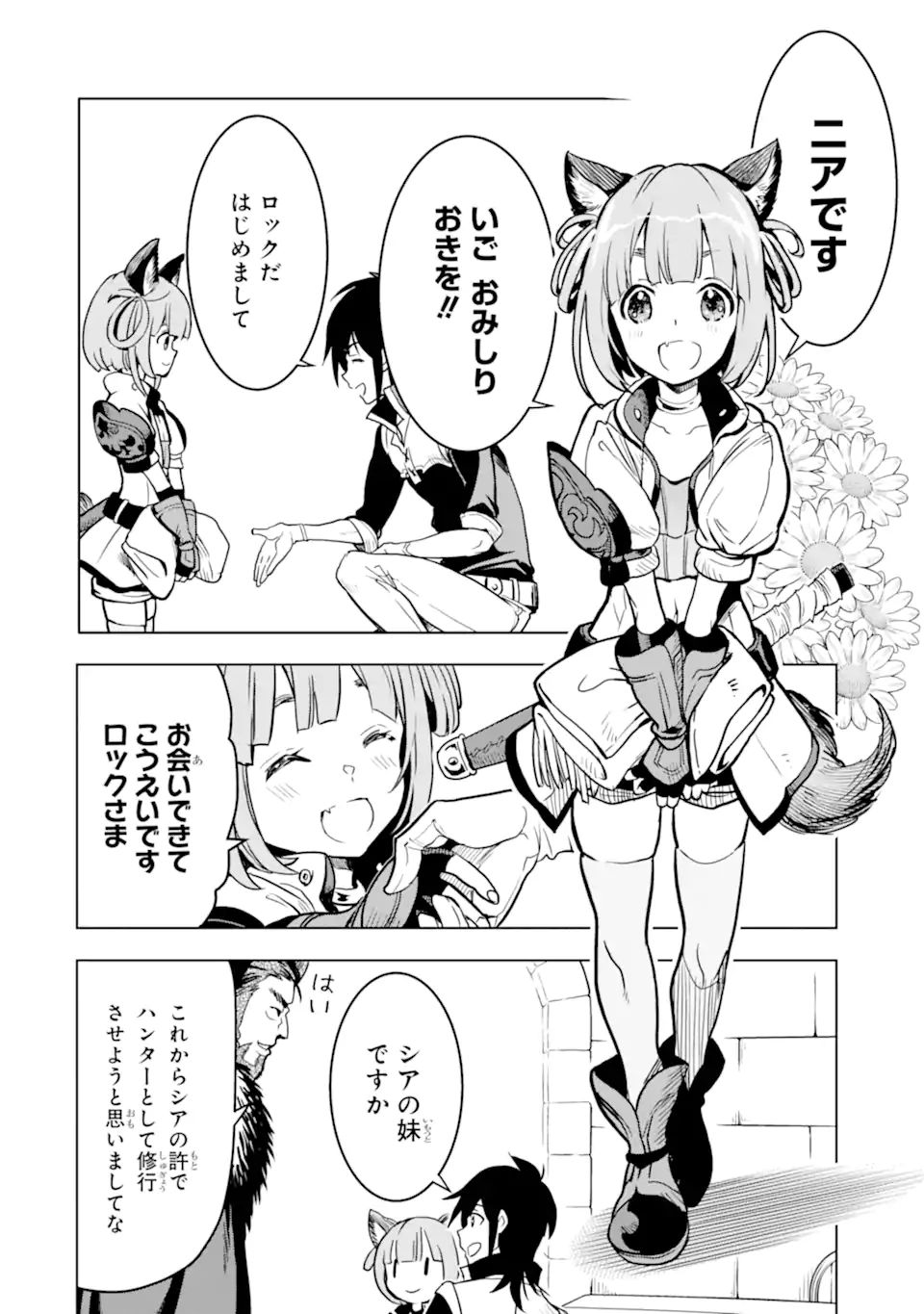 ここは俺に任せて先に行けと言ってから10年がたったら伝説になっていた Chap 21.2 - Next Chap 22.2