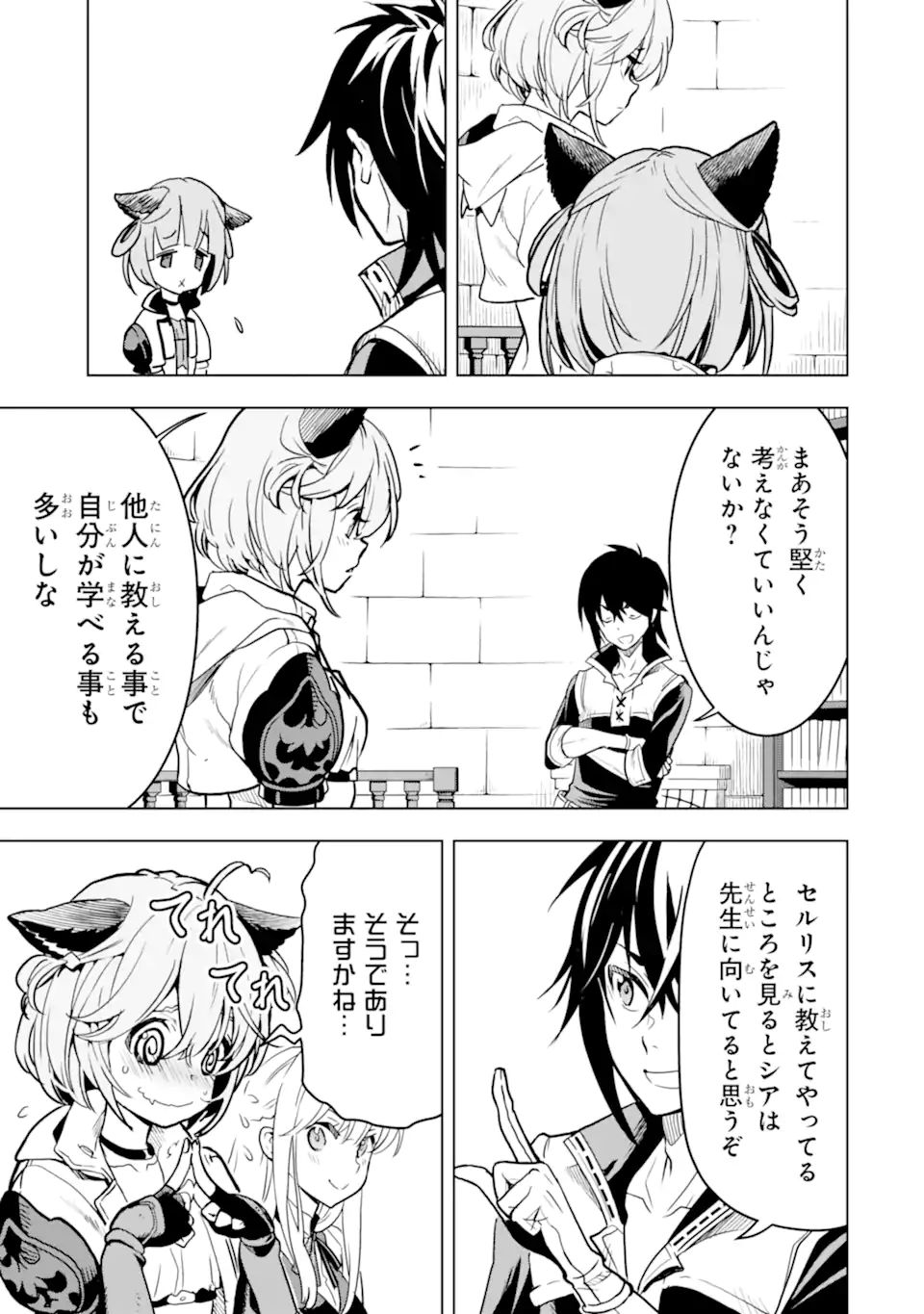 ここは俺に任せて先に行けと言ってから10年がたったら伝説になっていた Chap 21.2 - Next Chap 22.2