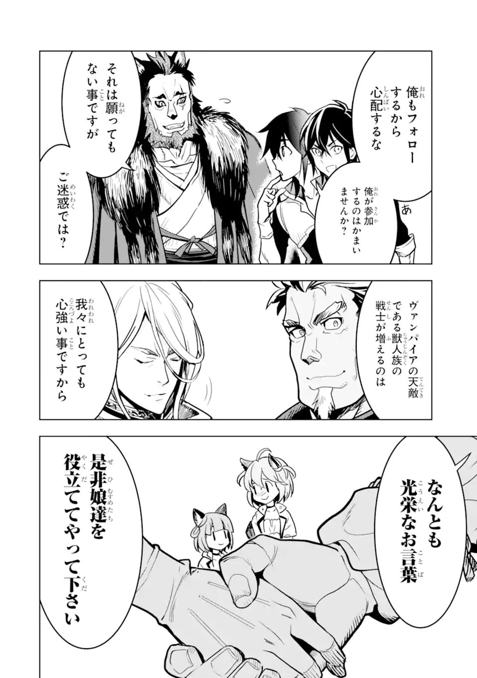 ここは俺に任せて先に行けと言ってから10年がたったら伝説になっていた Chap 21.2 - Next Chap 22.2