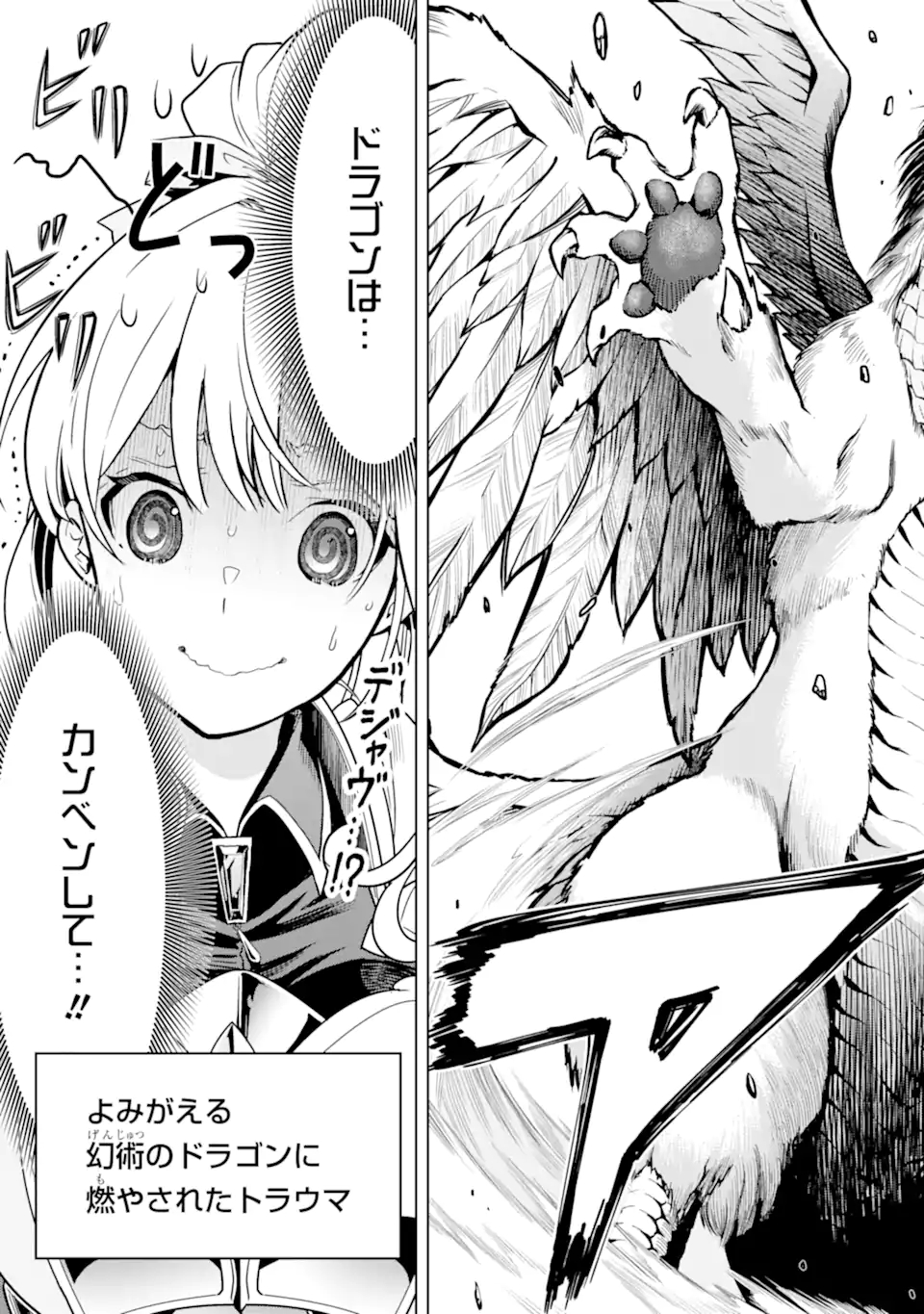 ここは俺に任せて先に行けと言ってから10年がたったら伝説になっていた Chap 21.3 - Next Chap 22.3