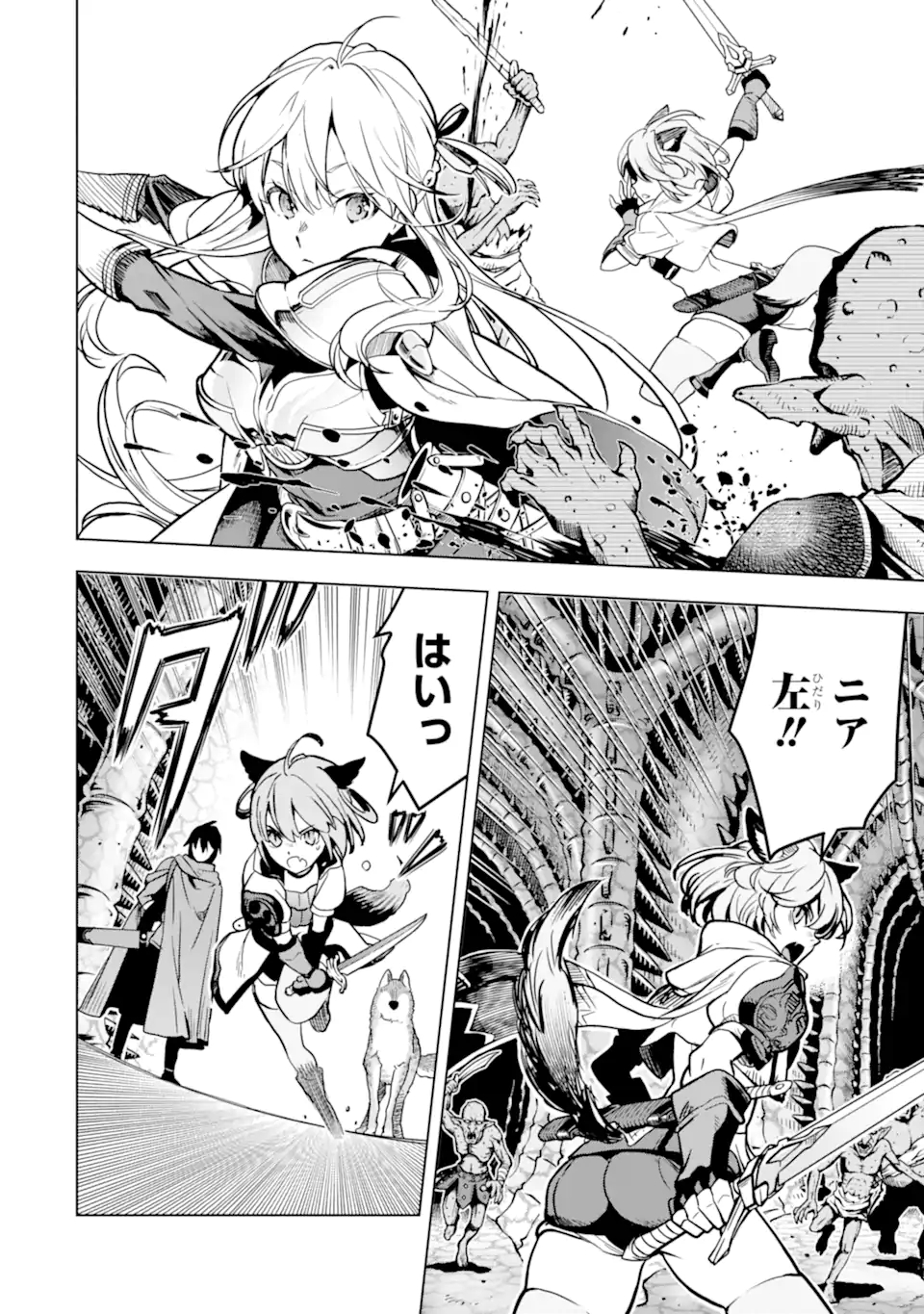 ここは俺に任せて先に行けと言ってから10年がたったら伝説になっていた Chap 21.3 - Next Chap 22.3