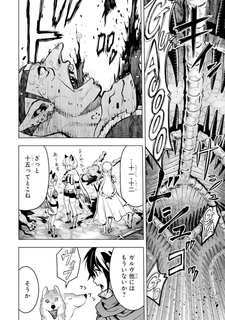 ここは俺に任せて先に行けと言ってから10年がたったら伝説になっていた Chap 21.3 - Next Chap 22.3