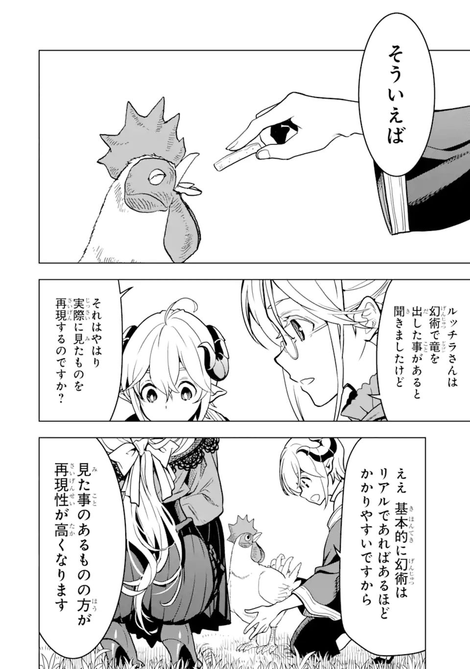 ここは俺に任せて先に行けと言ってから10年がたったら伝説になっていた Chap 22.1 - Next Chap 23.1