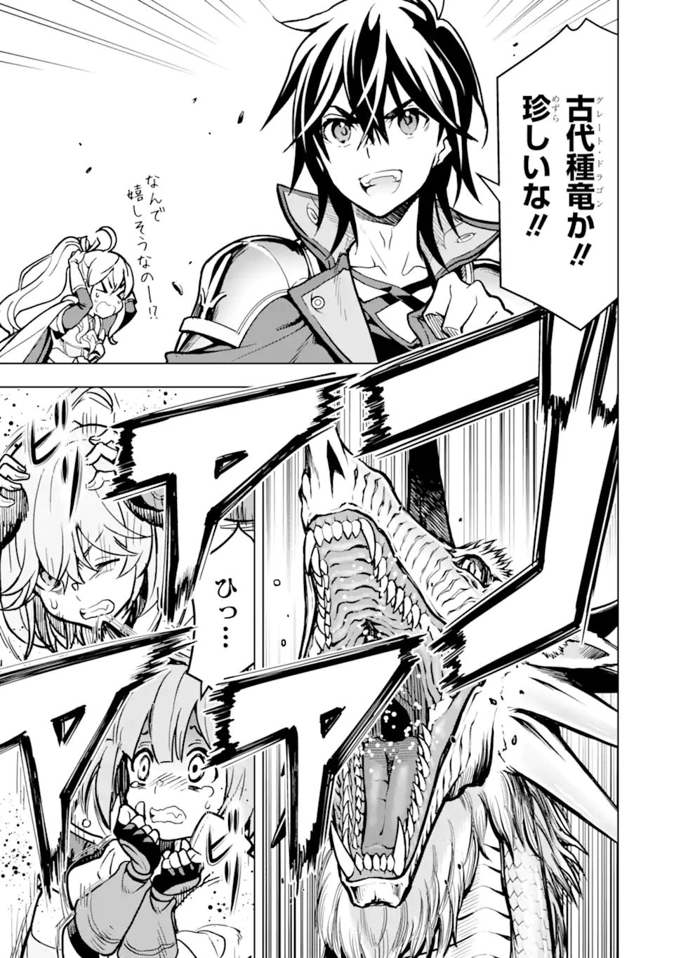 ここは俺に任せて先に行けと言ってから10年がたったら伝説になっていた Chap 22.1 - Next Chap 23.1