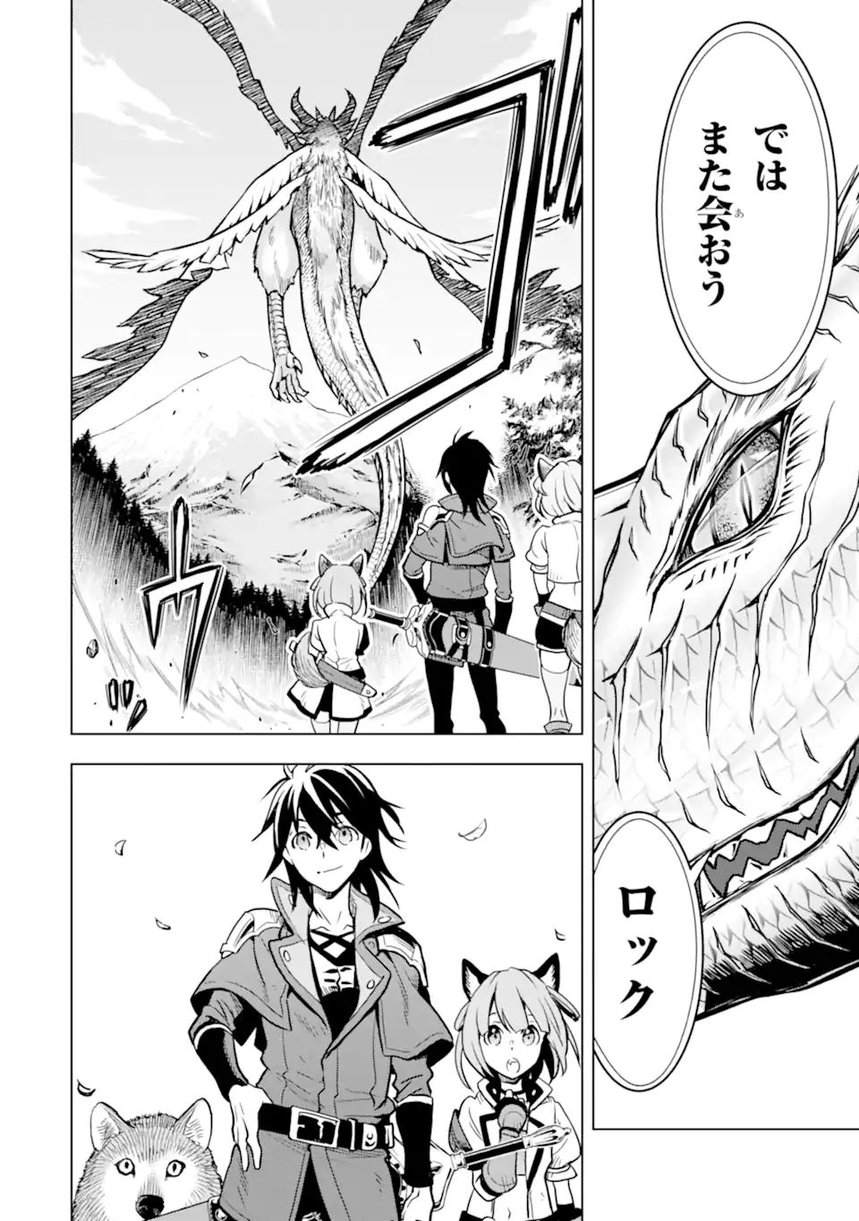 ここは俺に任せて先に行けと言ってから10年がたったら伝説になっていた Chap 22.2 - Next Chap 23.2