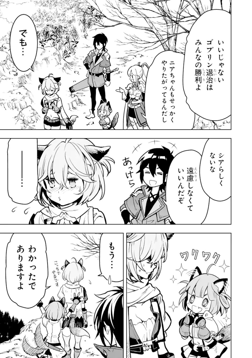 ここは俺に任せて先に行けと言ってから10年がたったら伝説になっていた Chap 22.2 - Next Chap 23.2