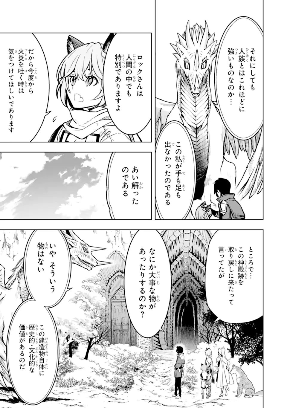 ここは俺に任せて先に行けと言ってから10年がたったら伝説になっていた Chap 22.2 - Next Chap 23.2
