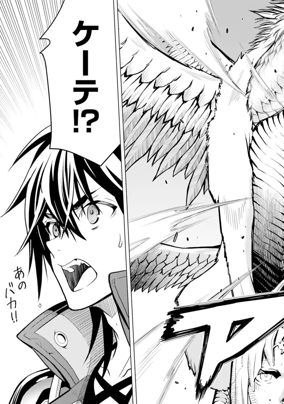 ここは俺に任せて先に行けと言ってから10年がたったら伝説になっていた Chap 22.3 - Next Chap 23.3