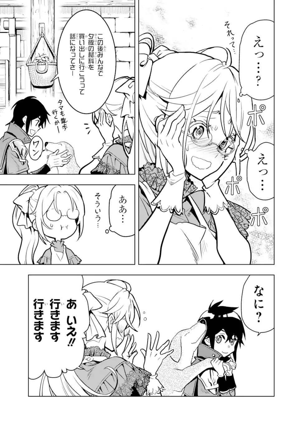 ここは俺に任せて先に行けと言ってから10年がたったら伝説になっていた Chap 22.3 - Next Chap 23.3