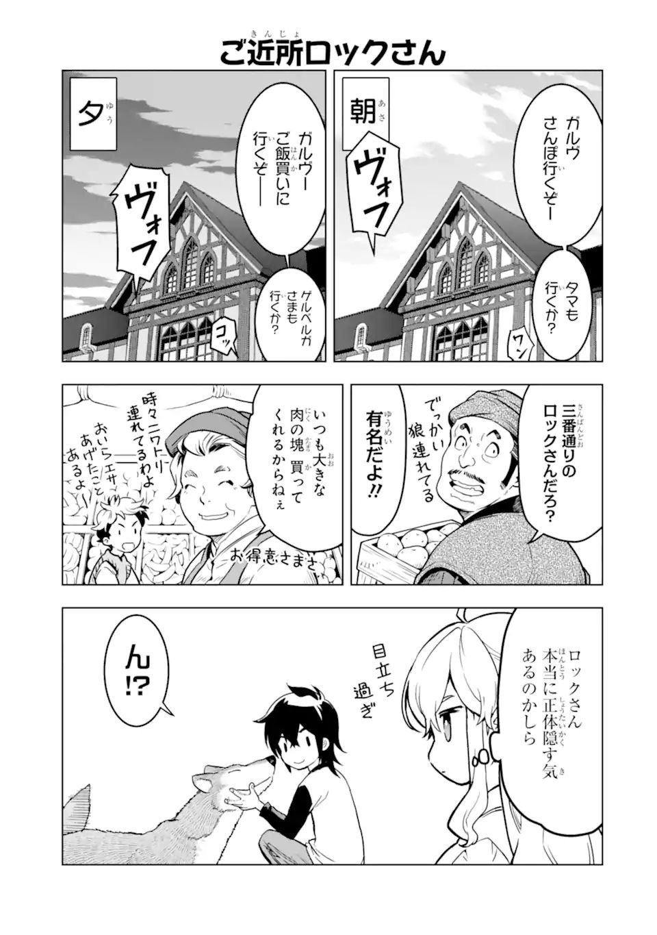 ここは俺に任せて先に行けと言ってから10年がたったら伝説になっていた Chap 23.5 - Next Chap 24.5